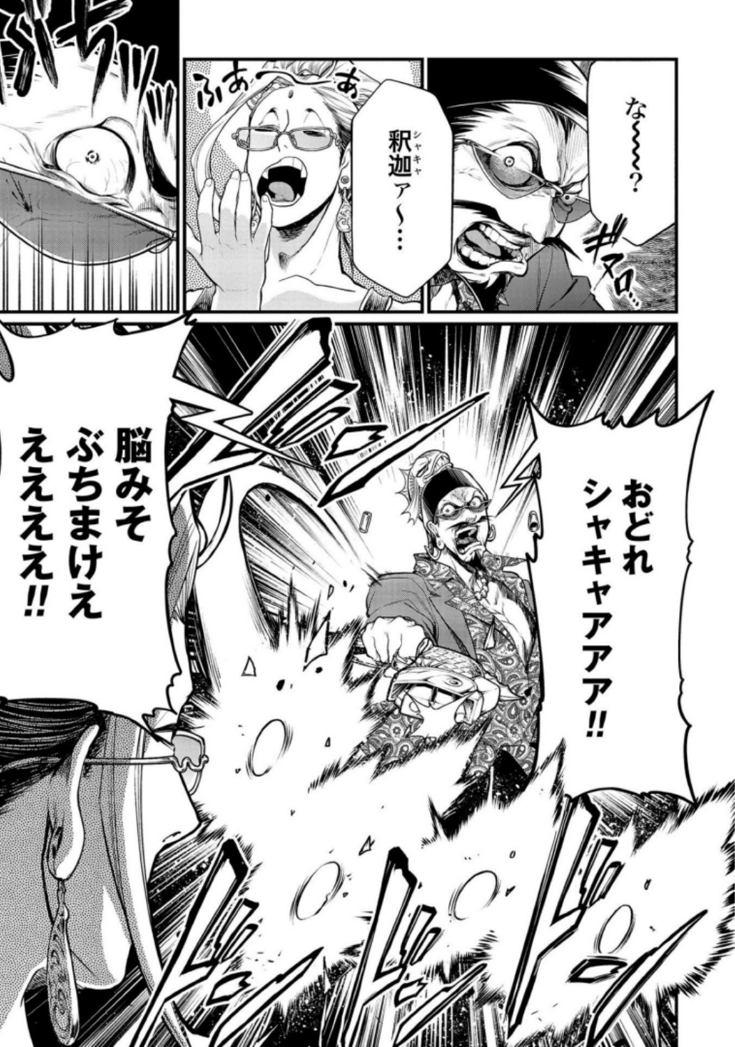 Shuumatsu no Valkyrie Chapter 34 9ページ