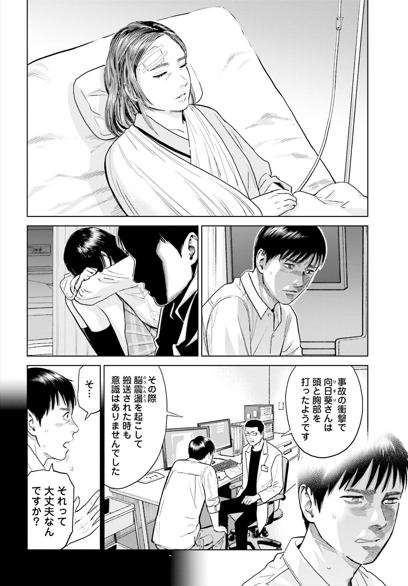 Tokyo Cannabis Tokku - Taimaou to Yobareta Otoko Chapter 4 2ページ