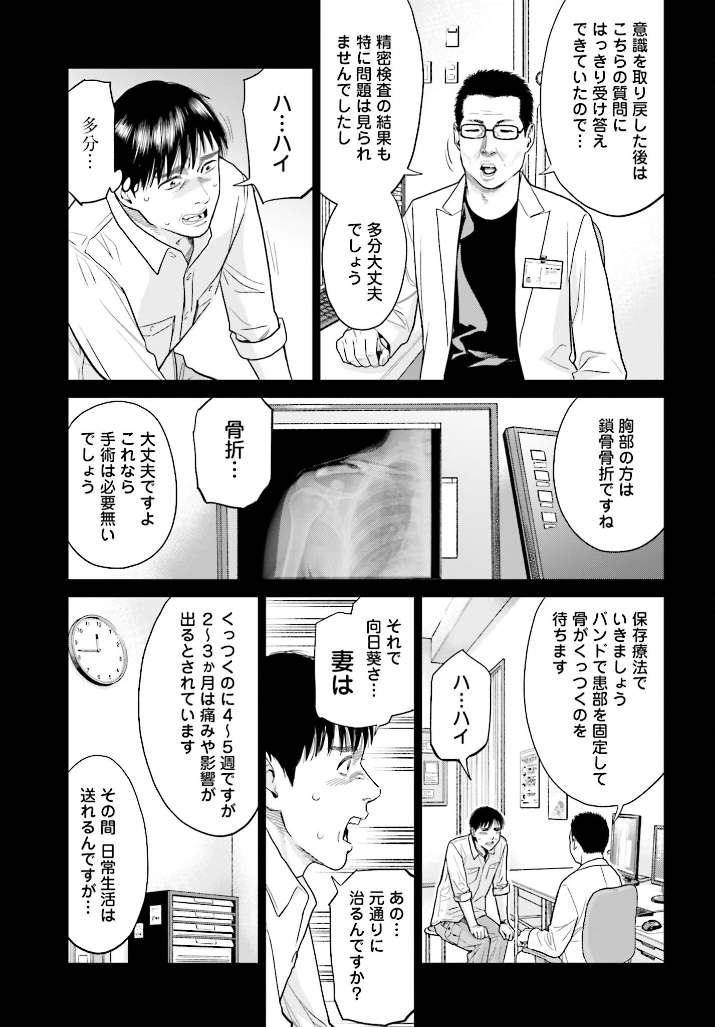Tokyo Cannabis Tokku - Taimaou to Yobareta Otoko Chapter 4 3ページ
