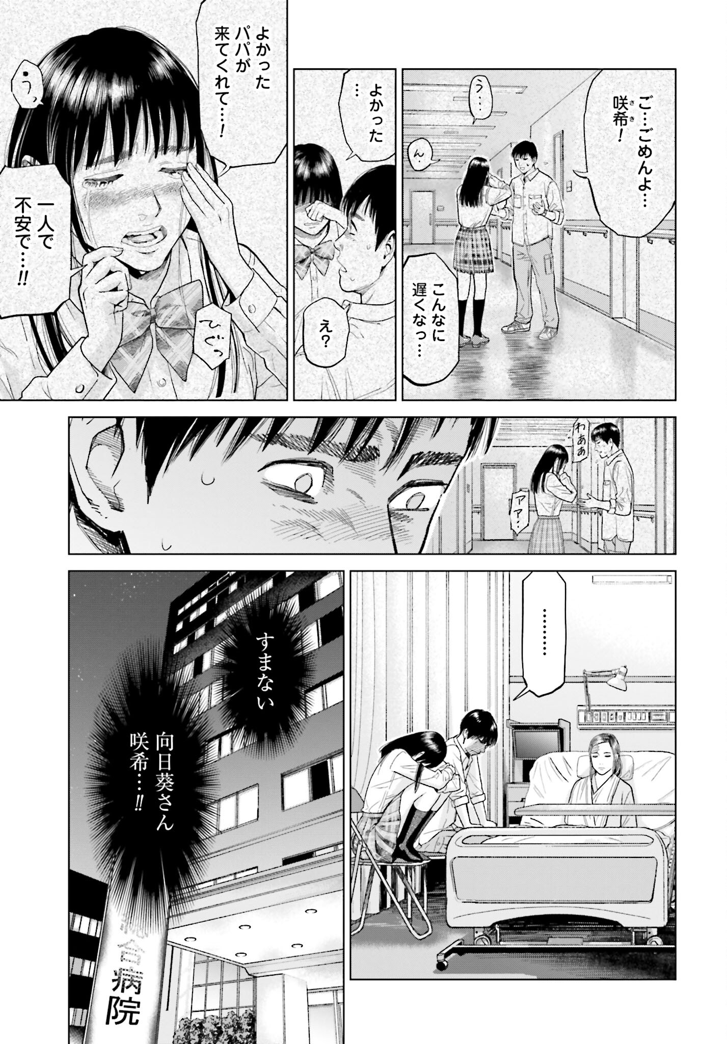 Tokyo Cannabis Tokku - Taimaou to Yobareta Otoko Chapter 4 5ページ