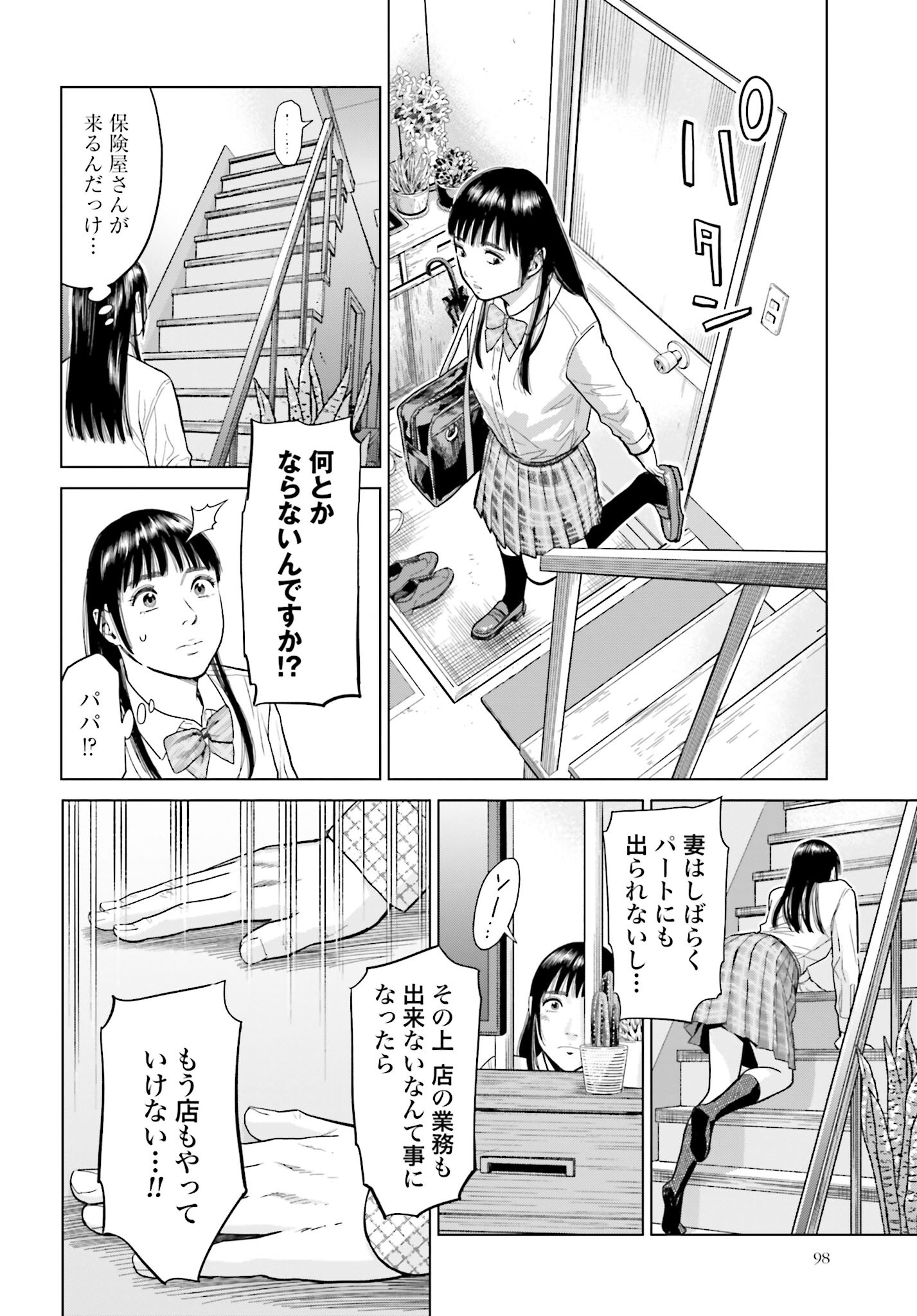 Tokyo Cannabis Tokku - Taimaou to Yobareta Otoko Chapter 4 8ページ