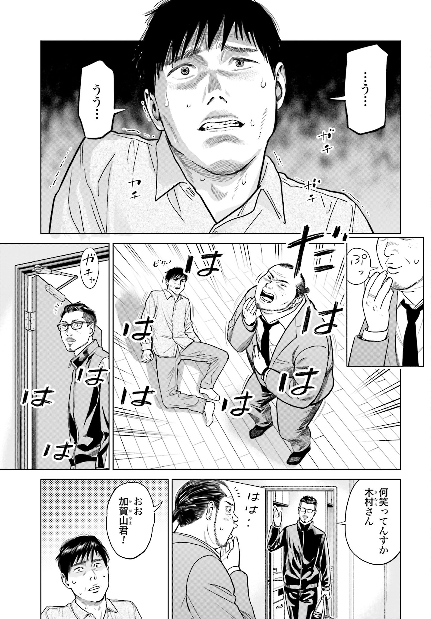 Tokyo Cannabis Tokku - Taimaou to Yobareta Otoko Chapter 6 5ページ