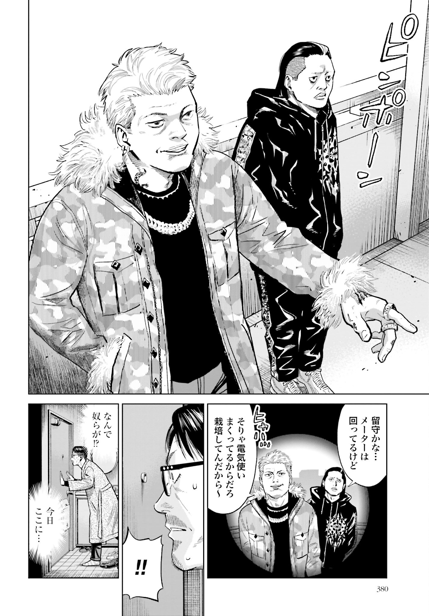 Tokyo Cannabis Tokku - Taimaou to Yobareta Otoko Chapter 10 14ページ