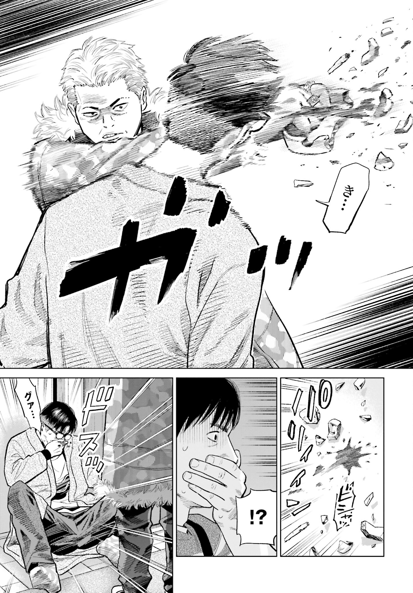 Tokyo Cannabis Tokku - Taimaou to Yobareta Otoko Chapter 10 19ページ