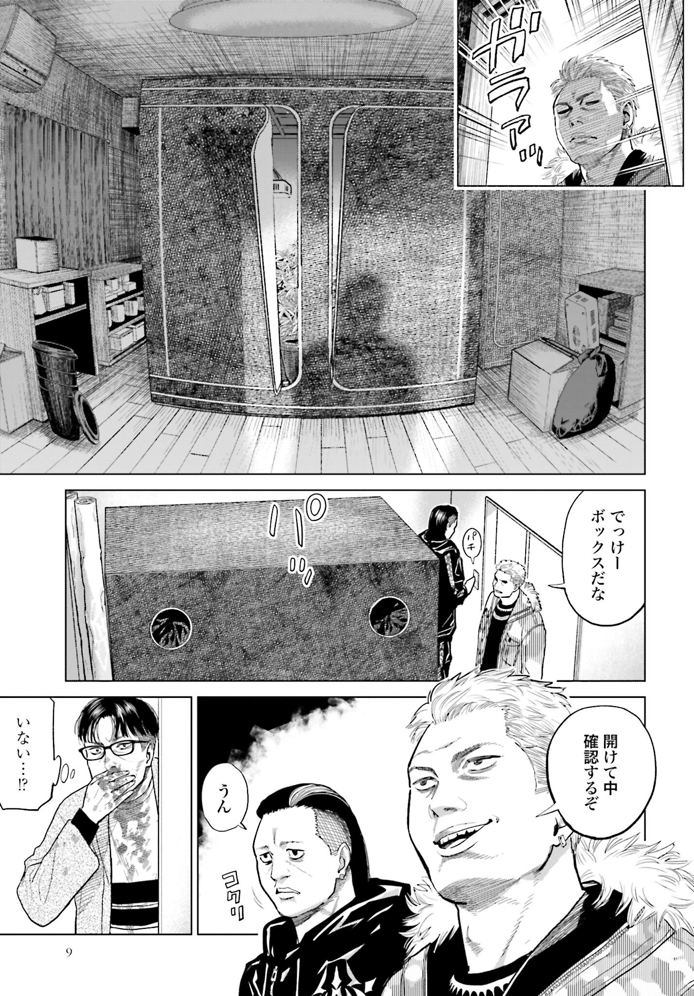 Tokyo Cannabis Tokku - Taimaou to Yobareta Otoko Chapter 11 7ページ