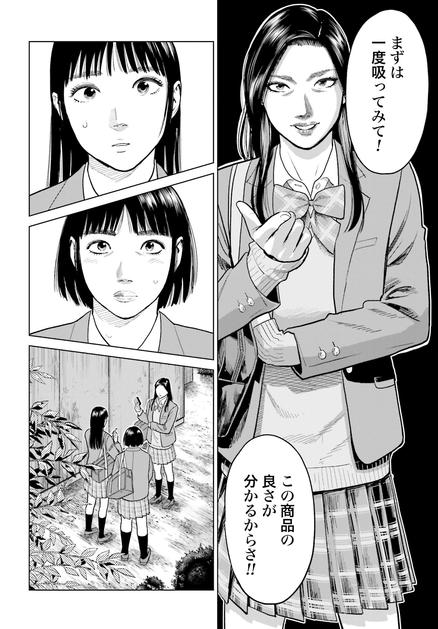 Tokyo Cannabis Tokku - Taimaou to Yobareta Otoko Chapter 12 10ページ