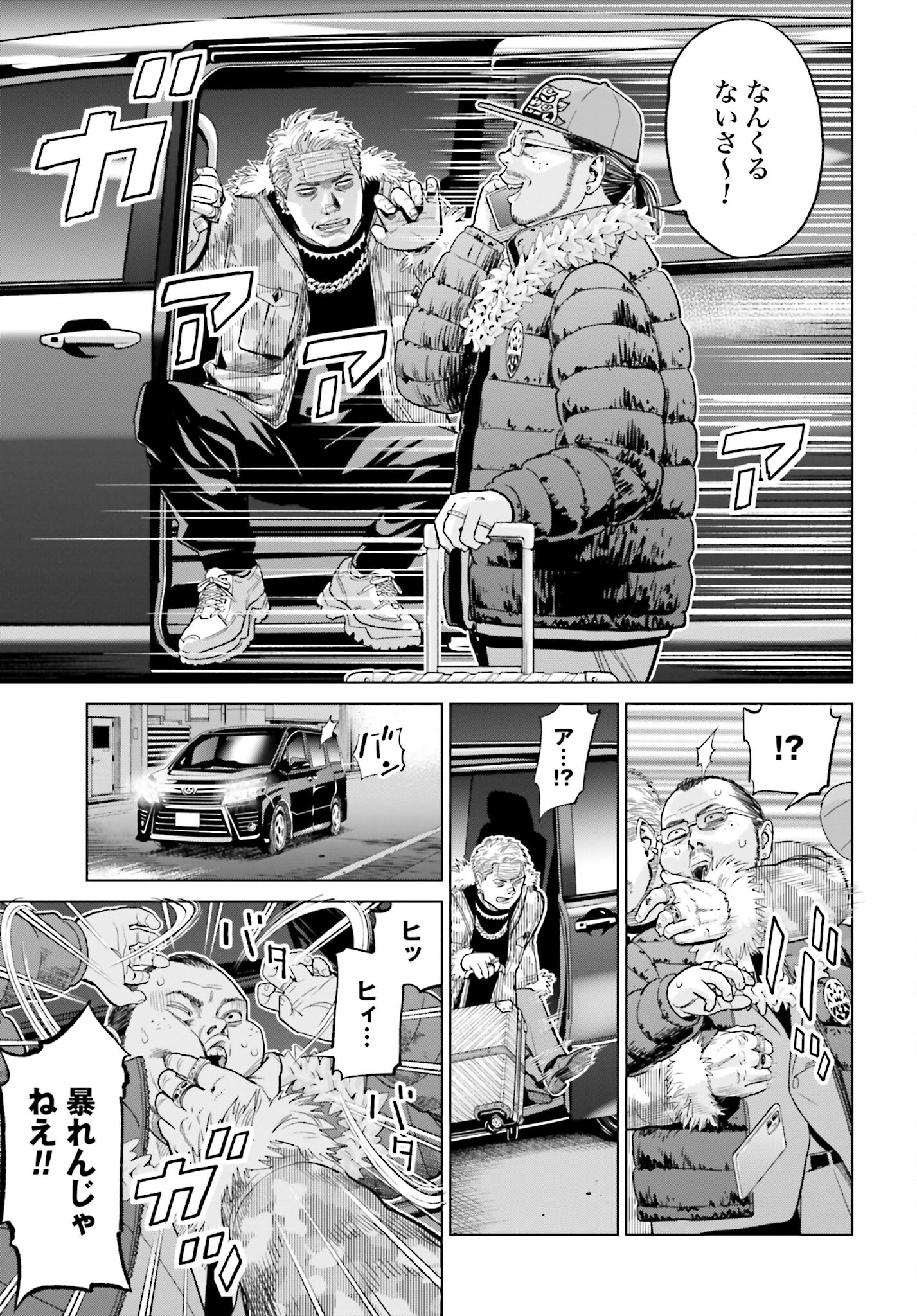 Tokyo Cannabis Tokku - Taimaou to Yobareta Otoko Chapter 13 17ページ