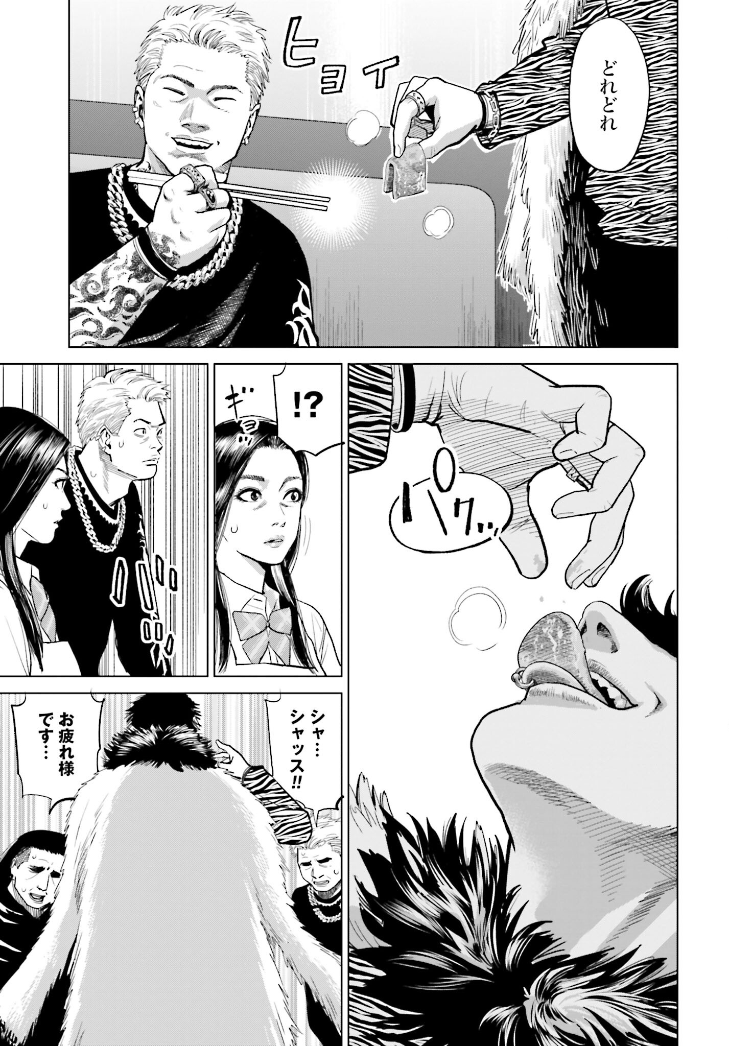 Tokyo Cannabis Tokku - Taimaou to Yobareta Otoko Chapter 13 5ページ
