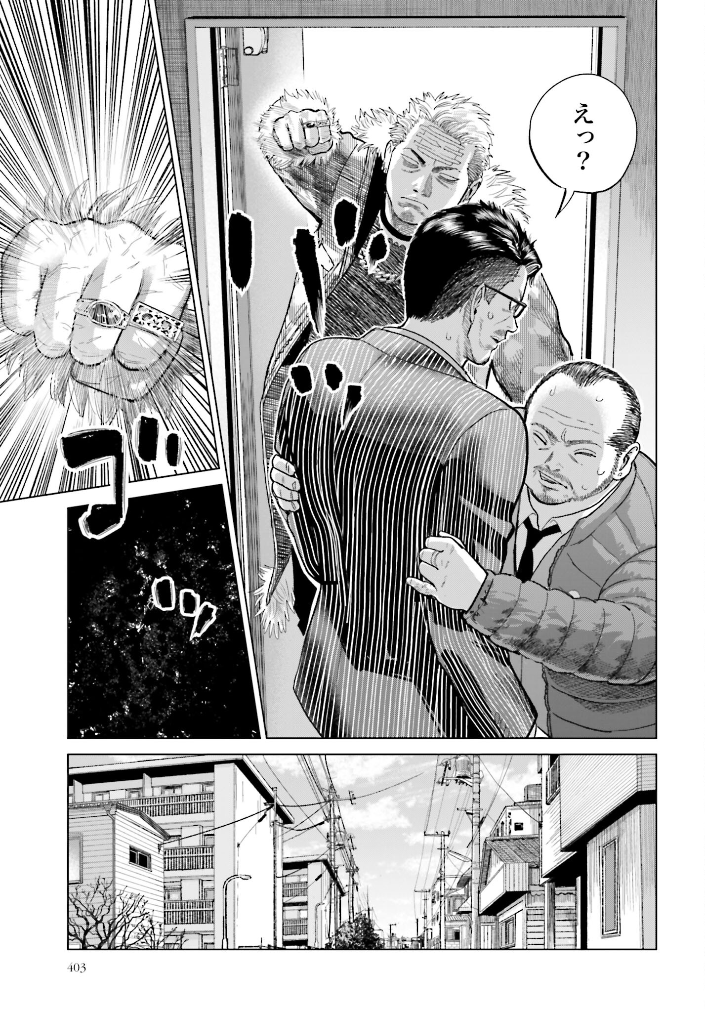 Tokyo Cannabis Tokku - Taimaou to Yobareta Otoko Chapter 14 5ページ