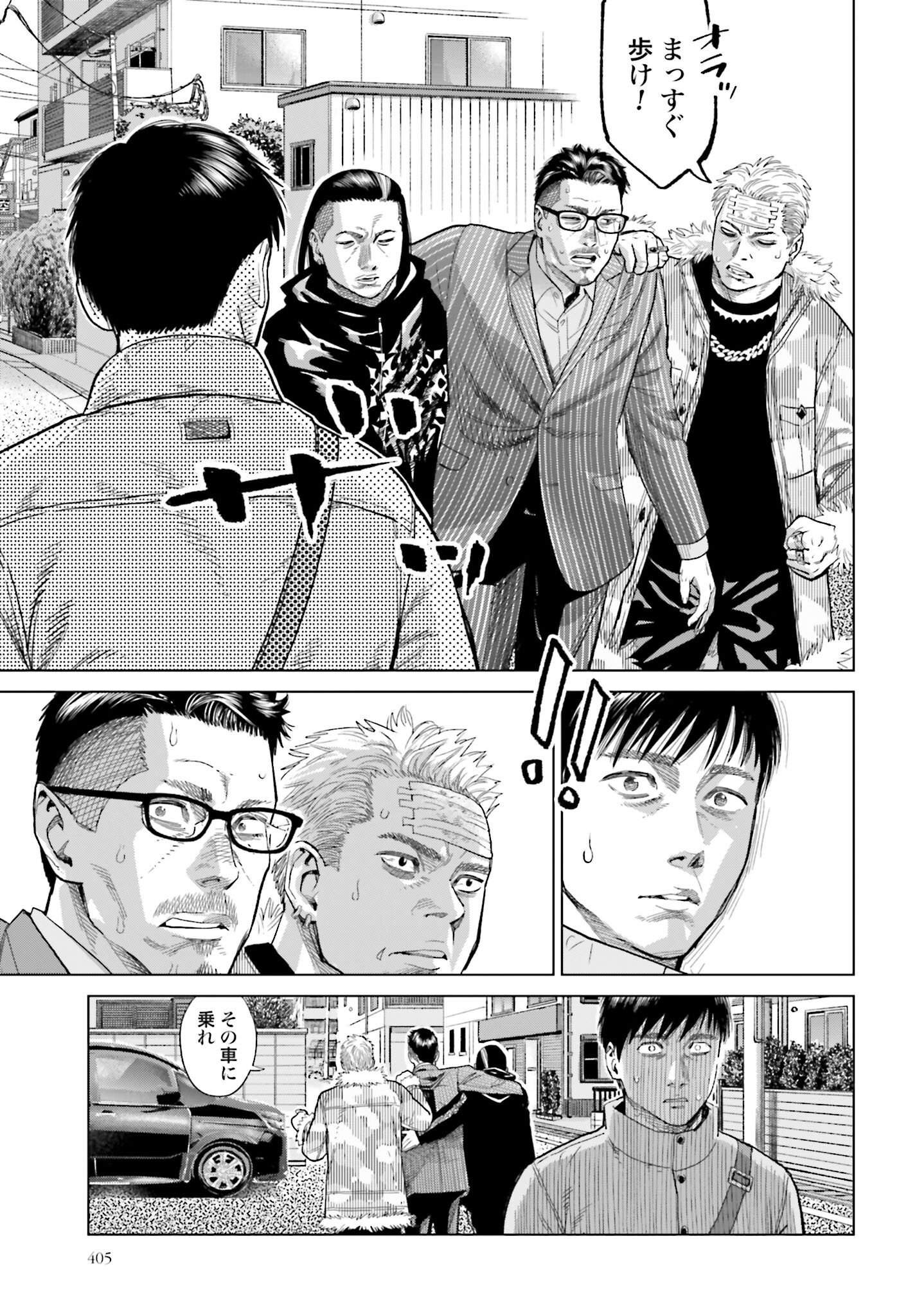 Tokyo Cannabis Tokku - Taimaou to Yobareta Otoko Chapter 14 7ページ