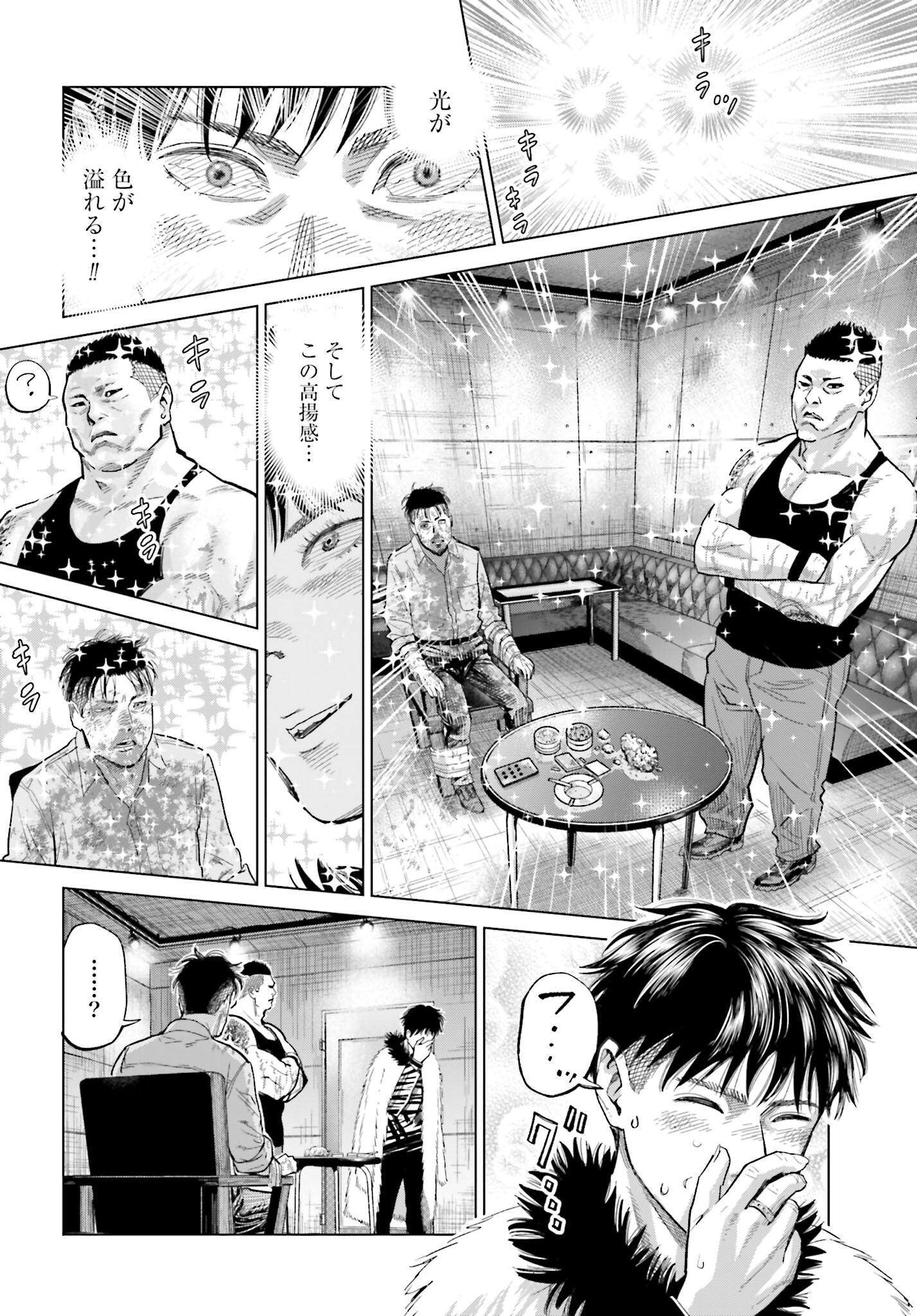 Tokyo Cannabis Tokku - Taimaou to Yobareta Otoko Chapter 15 14ページ