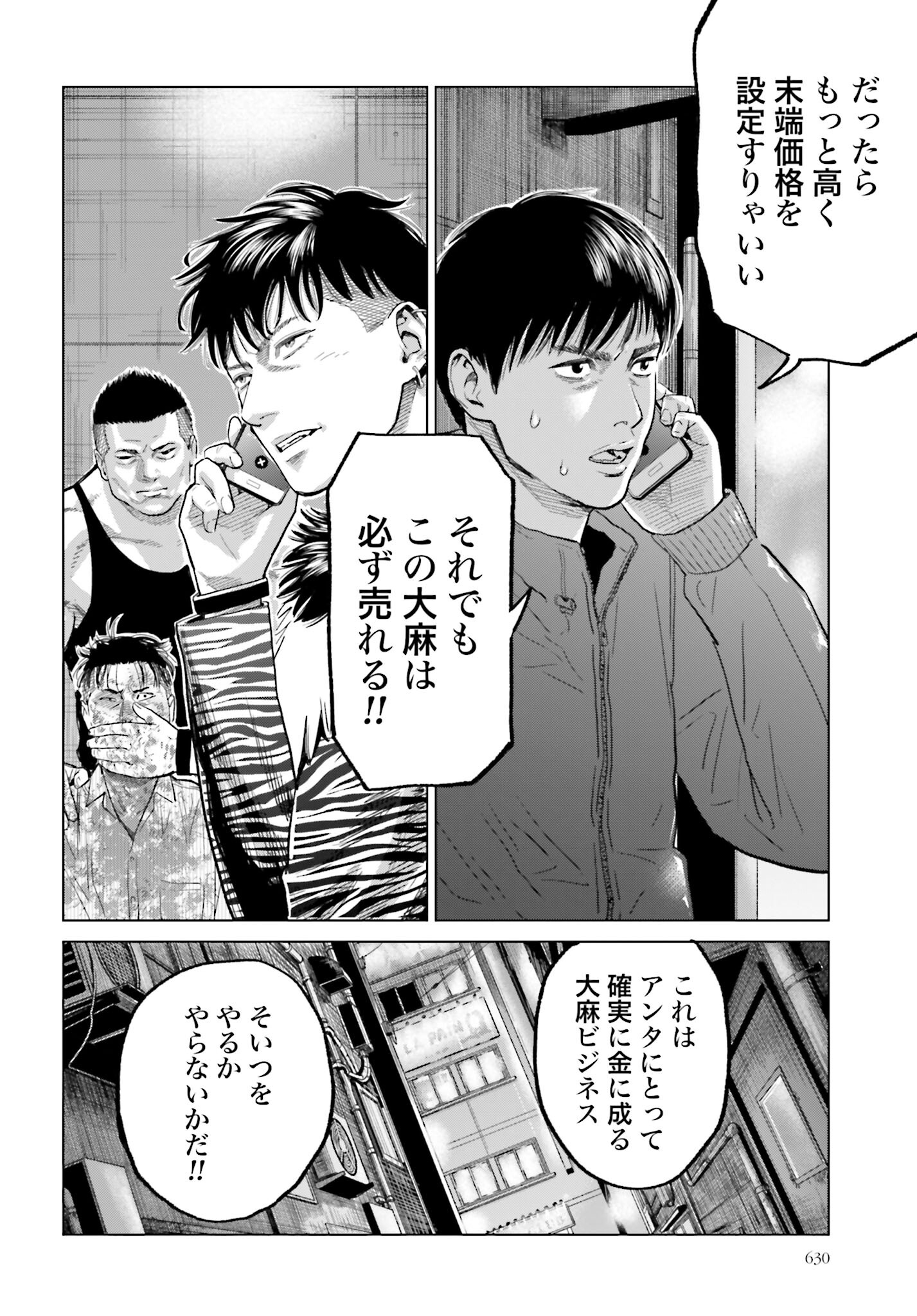 Tokyo Cannabis Tokku - Taimaou to Yobareta Otoko Chapter 15 18ページ
