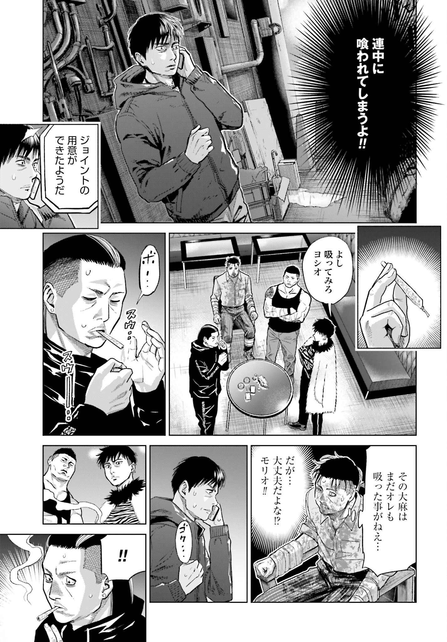 Tokyo Cannabis Tokku - Taimaou to Yobareta Otoko Chapter 15 7ページ