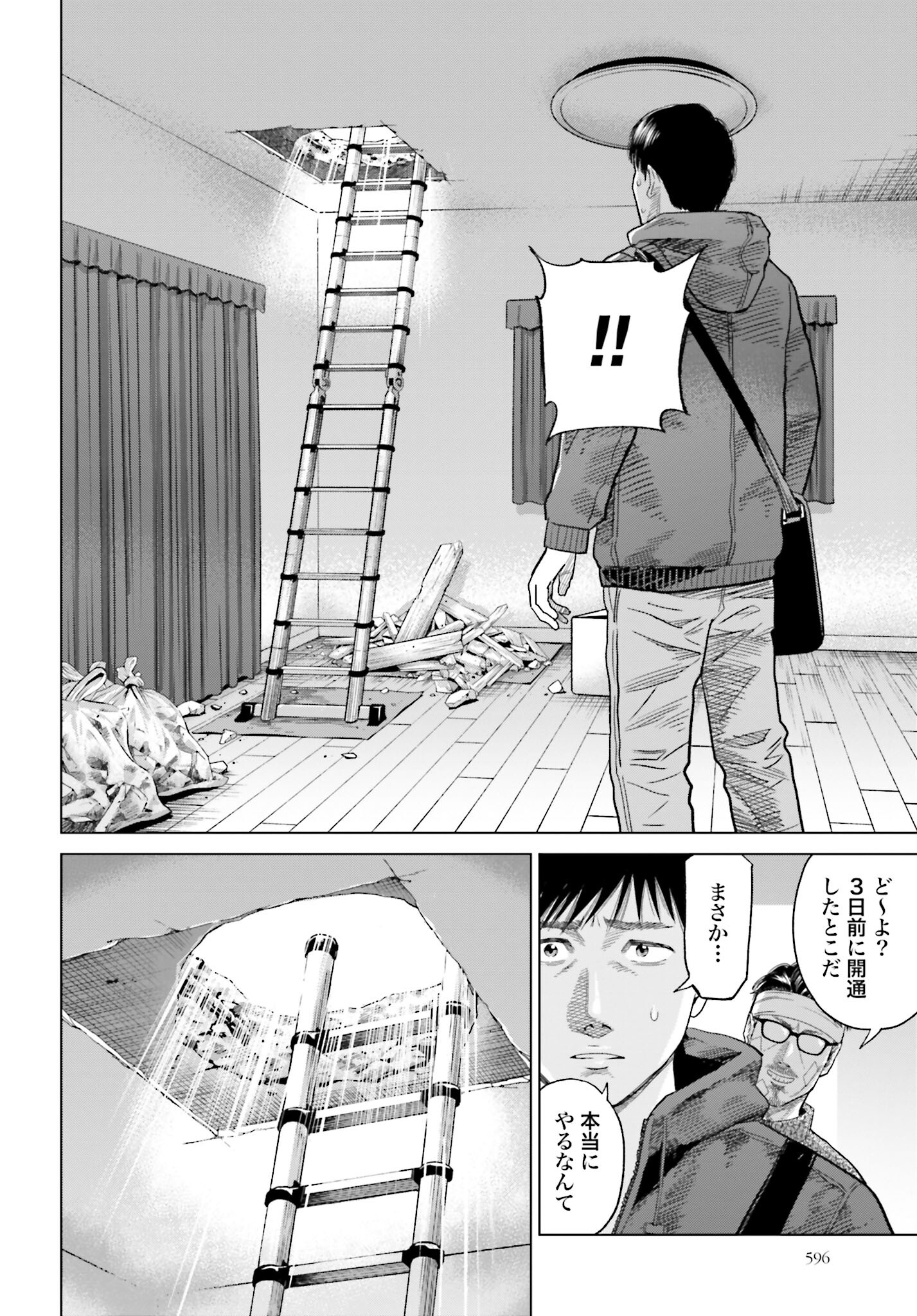 Tokyo Cannabis Tokku - Taimaou to Yobareta Otoko Chapter 16 18ページ