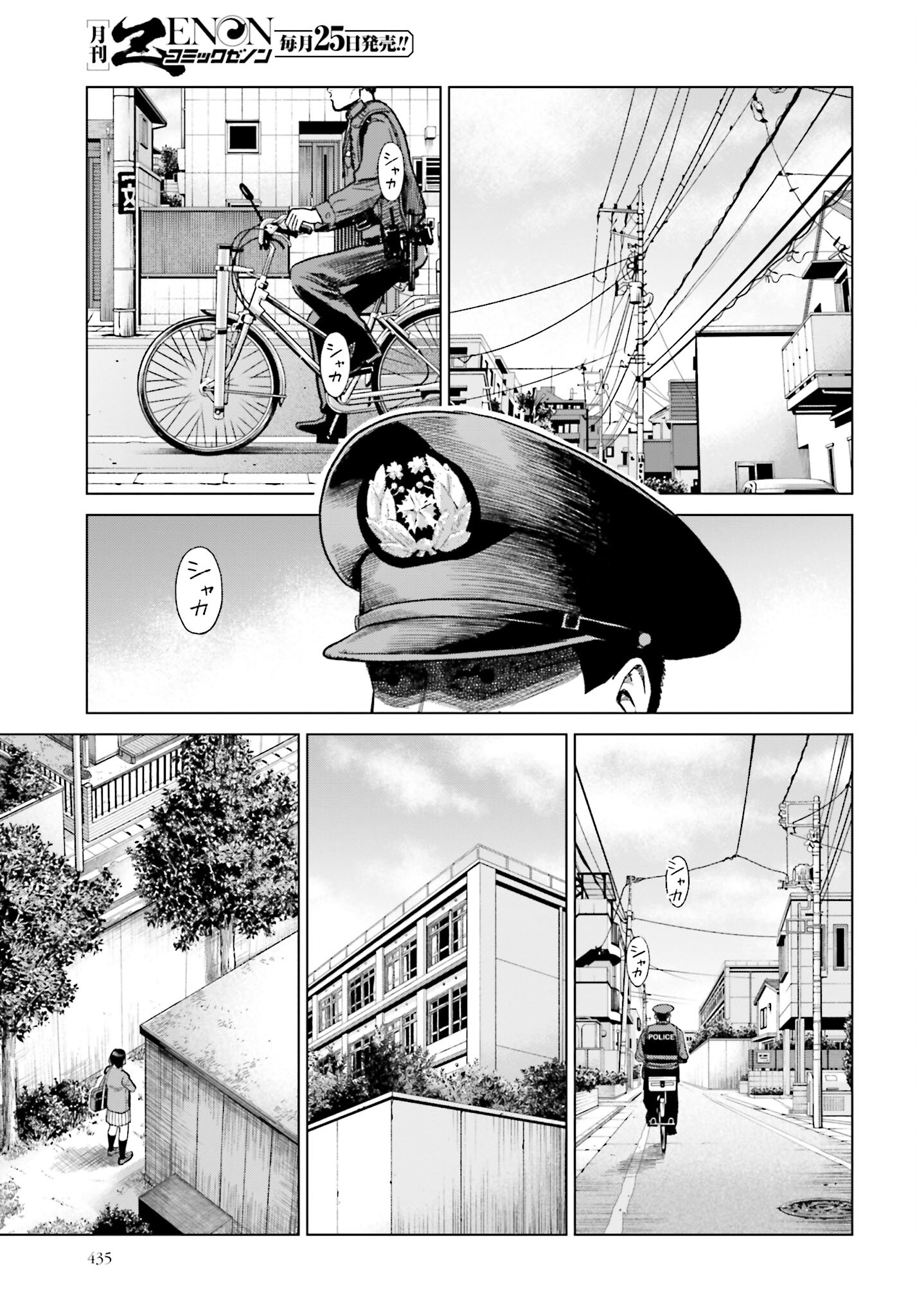 Tokyo Cannabis Tokku - Taimaou to Yobareta Otoko Chapter 17 13ページ