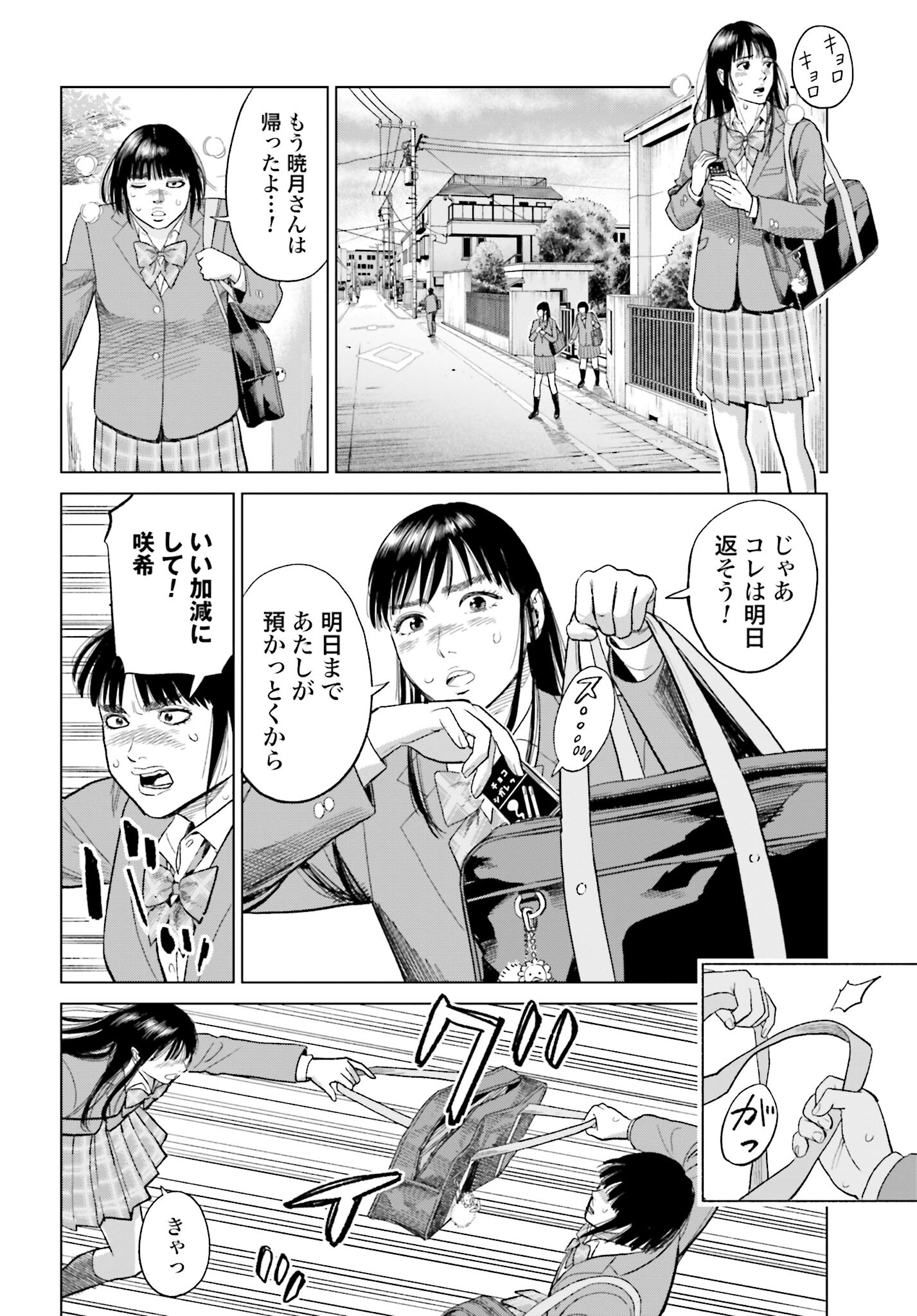 Tokyo Cannabis Tokku - Taimaou to Yobareta Otoko Chapter 17 18ページ