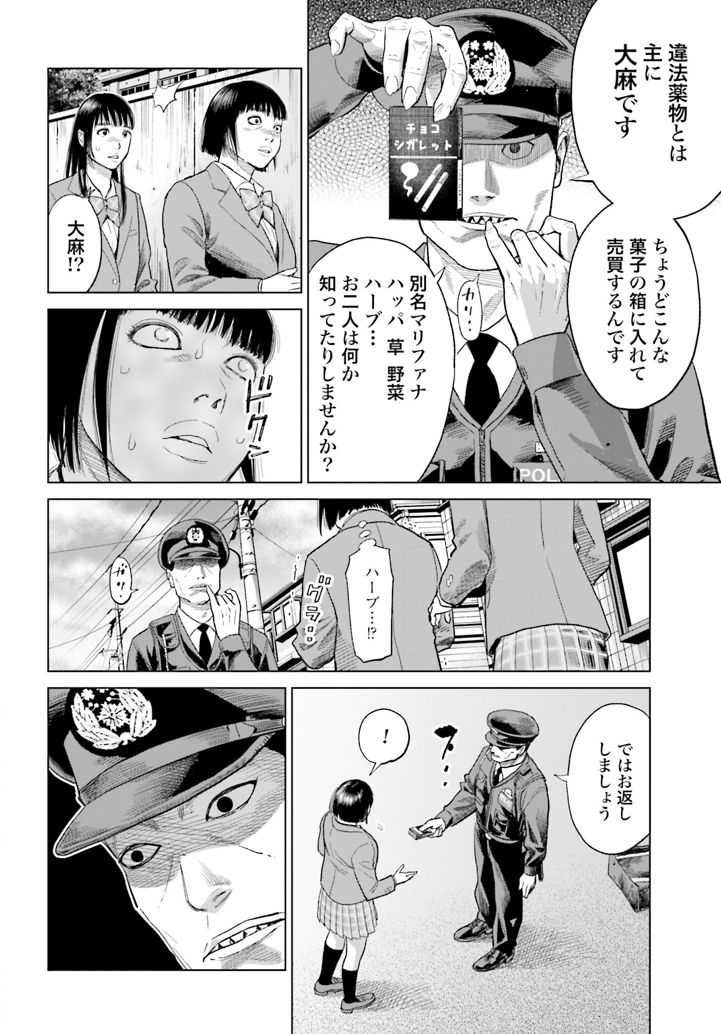 Tokyo Cannabis Tokku - Taimaou to Yobareta Otoko Chapter 18 4ページ