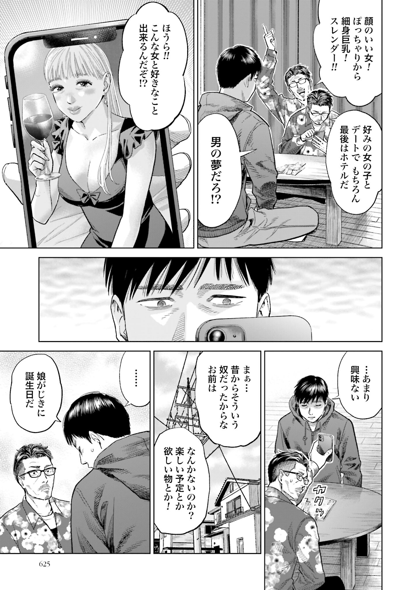 Tokyo Cannabis Tokku - Taimaou to Yobareta Otoko Chapter 20 15ページ