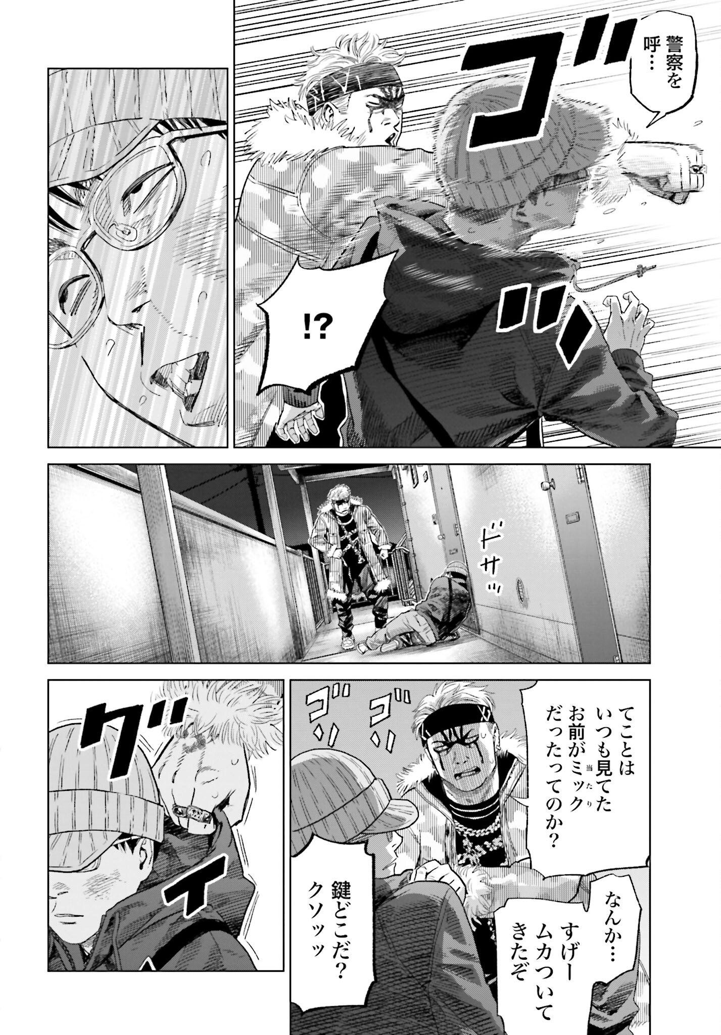 Tokyo Cannabis Tokku - Taimaou to Yobareta Otoko Chapter 21 12ページ