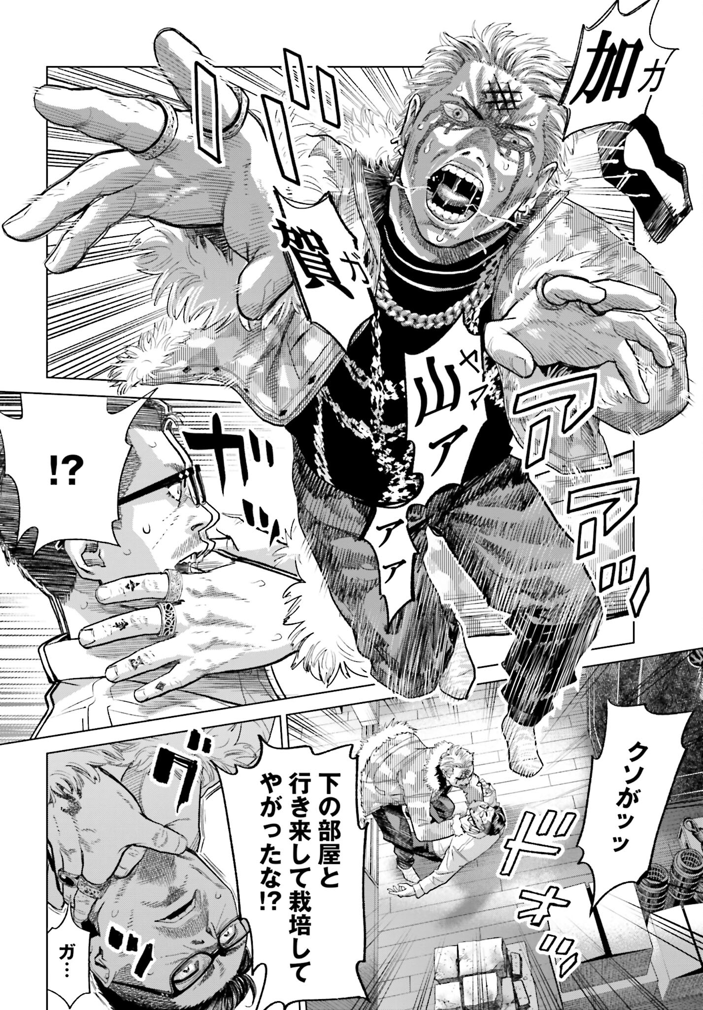 Tokyo Cannabis Tokku - Taimaou to Yobareta Otoko Chapter 21 16ページ
