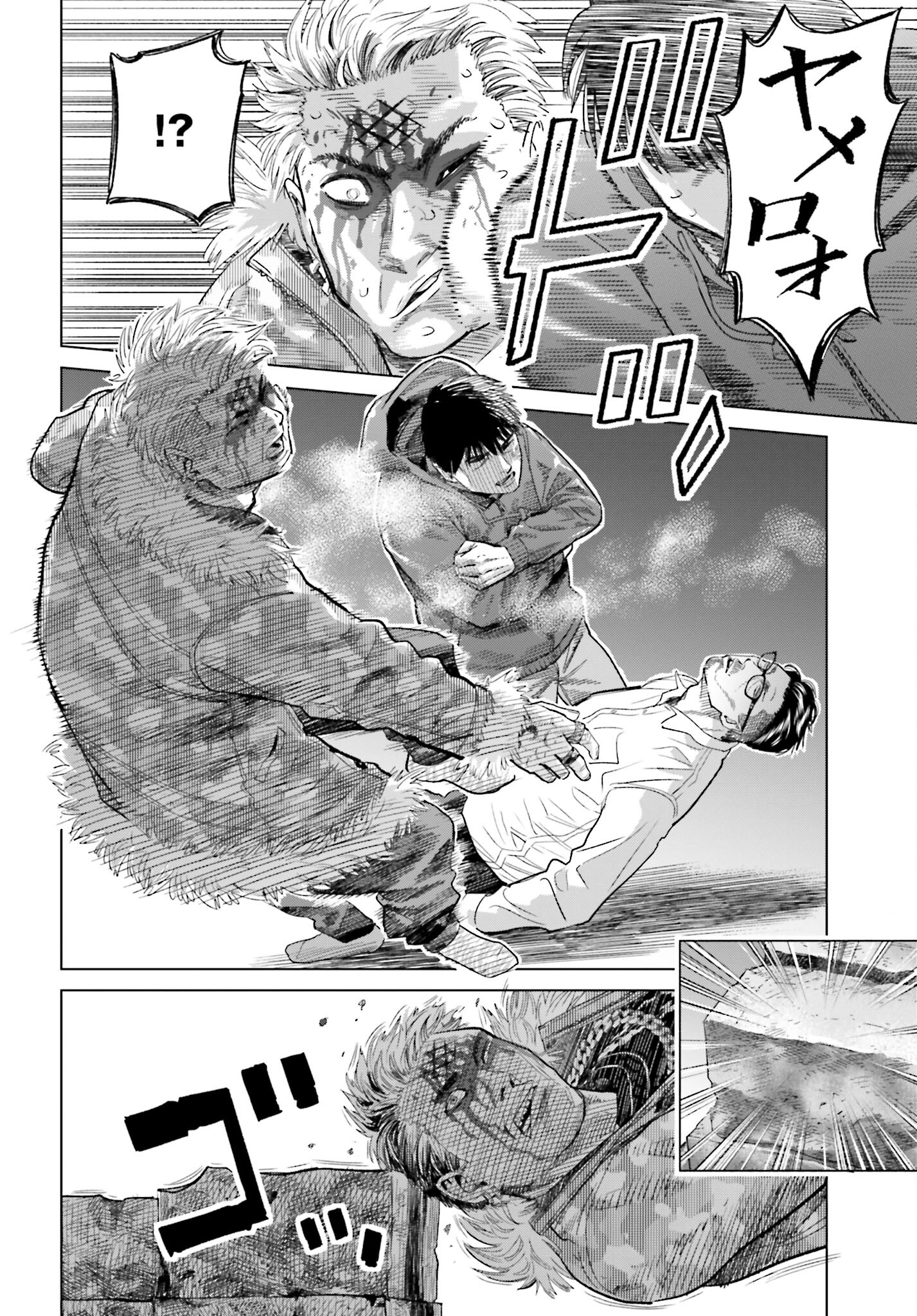 Tokyo Cannabis Tokku - Taimaou to Yobareta Otoko Chapter 21 18ページ