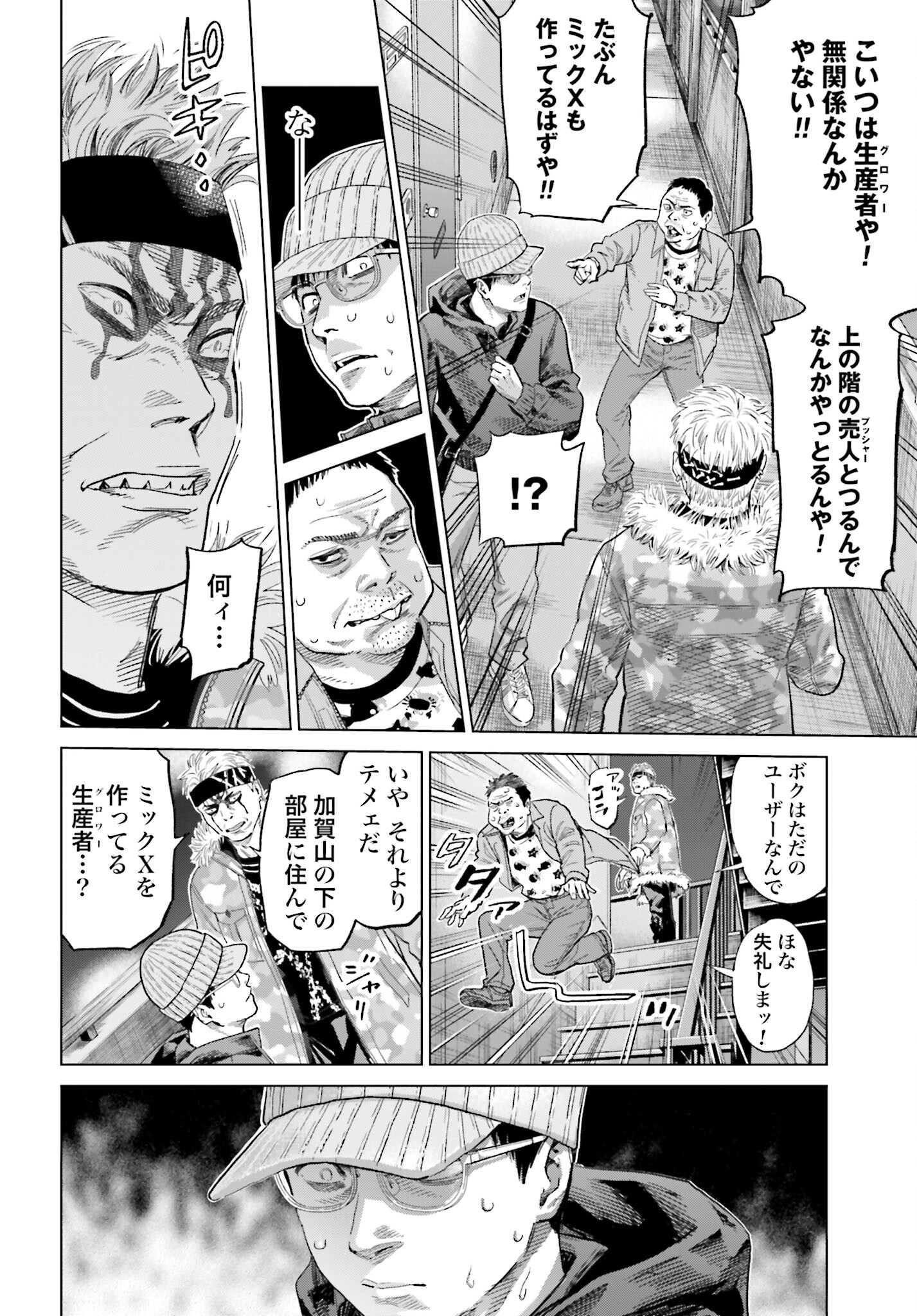 Tokyo Cannabis Tokku - Taimaou to Yobareta Otoko Chapter 21 10ページ