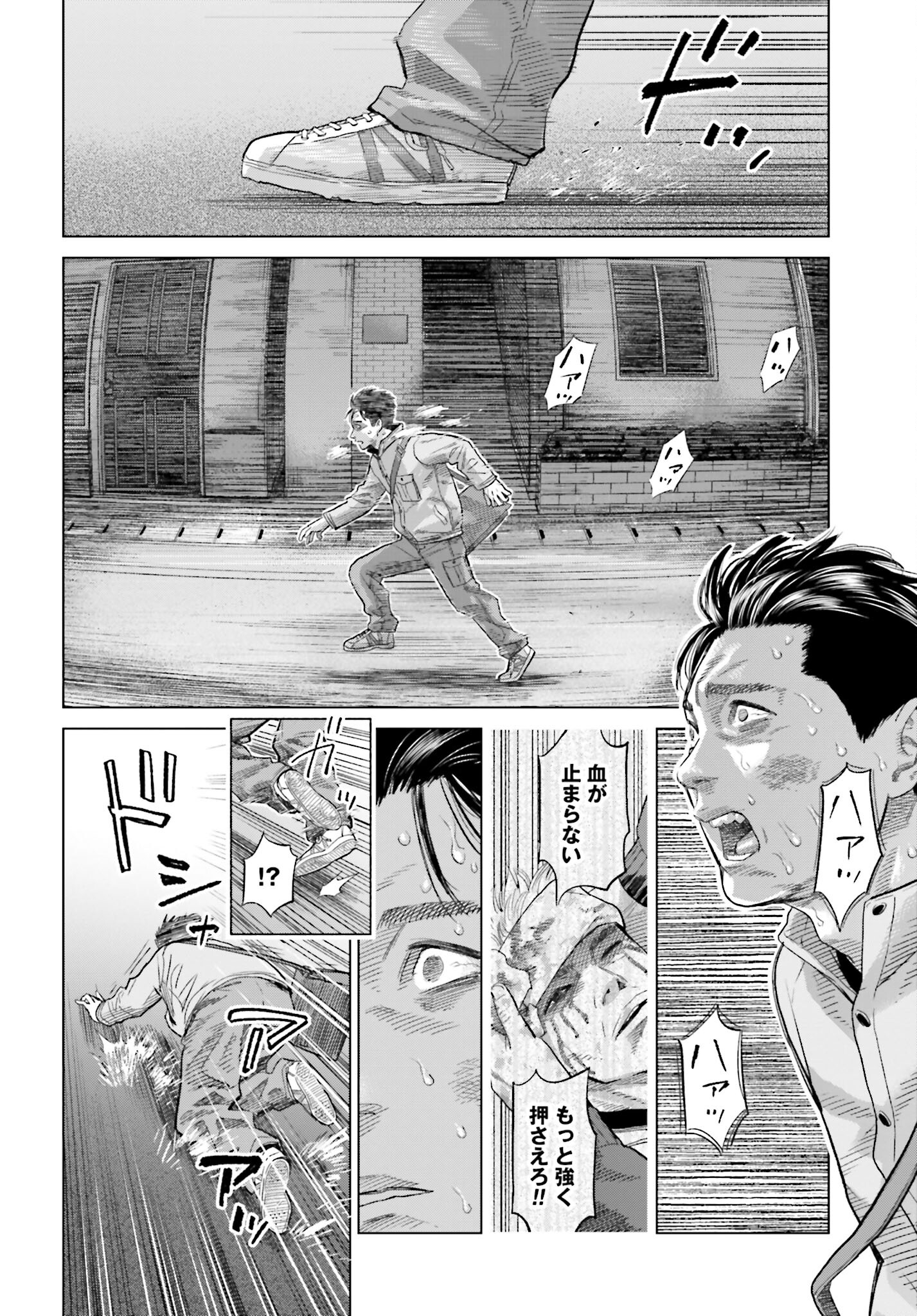 Tokyo Cannabis Tokku - Taimaou to Yobareta Otoko Chapter 22 12ページ