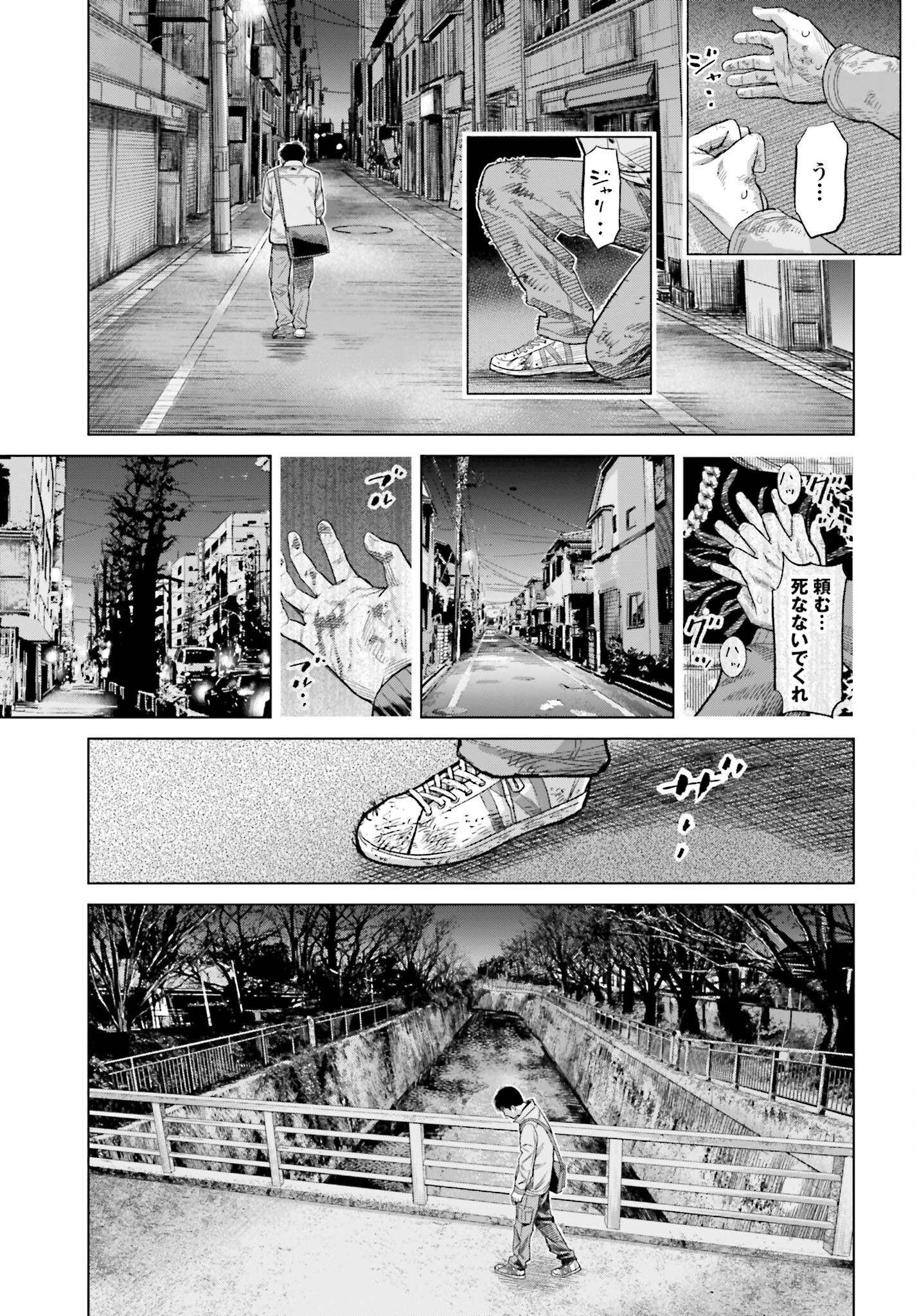 Tokyo Cannabis Tokku - Taimaou to Yobareta Otoko Chapter 22 13ページ