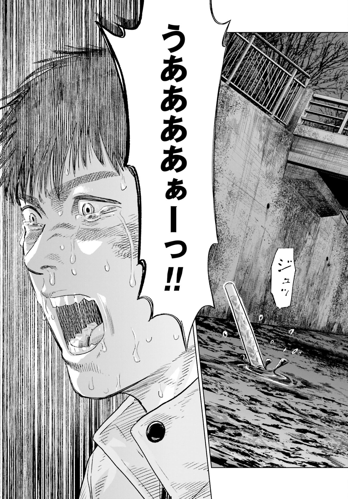 Tokyo Cannabis Tokku - Taimaou to Yobareta Otoko Chapter 22 17ページ