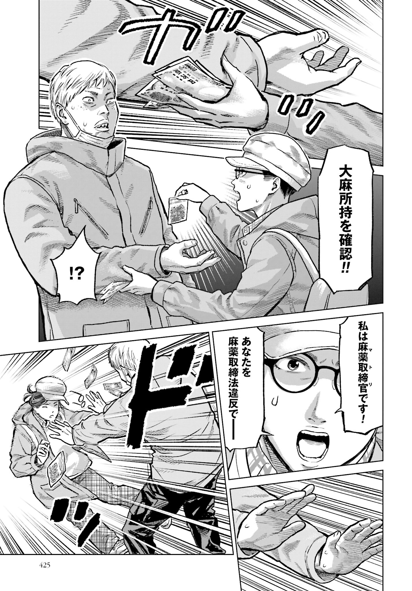 Tokyo Cannabis Tokku - Taimaou to Yobareta Otoko Chapter 24 13ページ