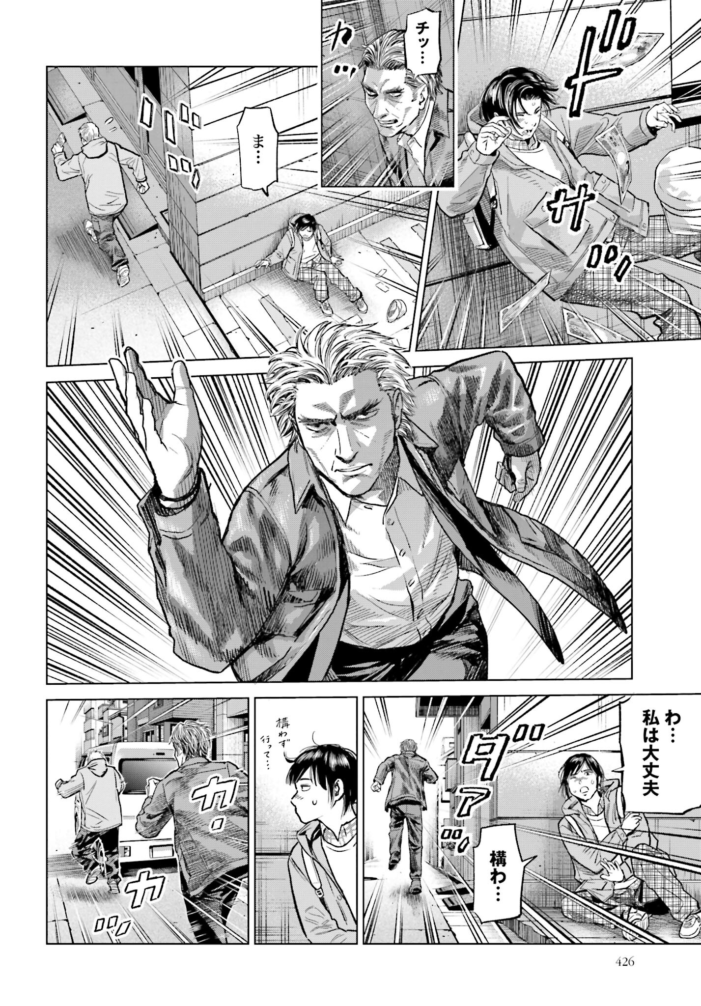 Tokyo Cannabis Tokku - Taimaou to Yobareta Otoko Chapter 24 14ページ