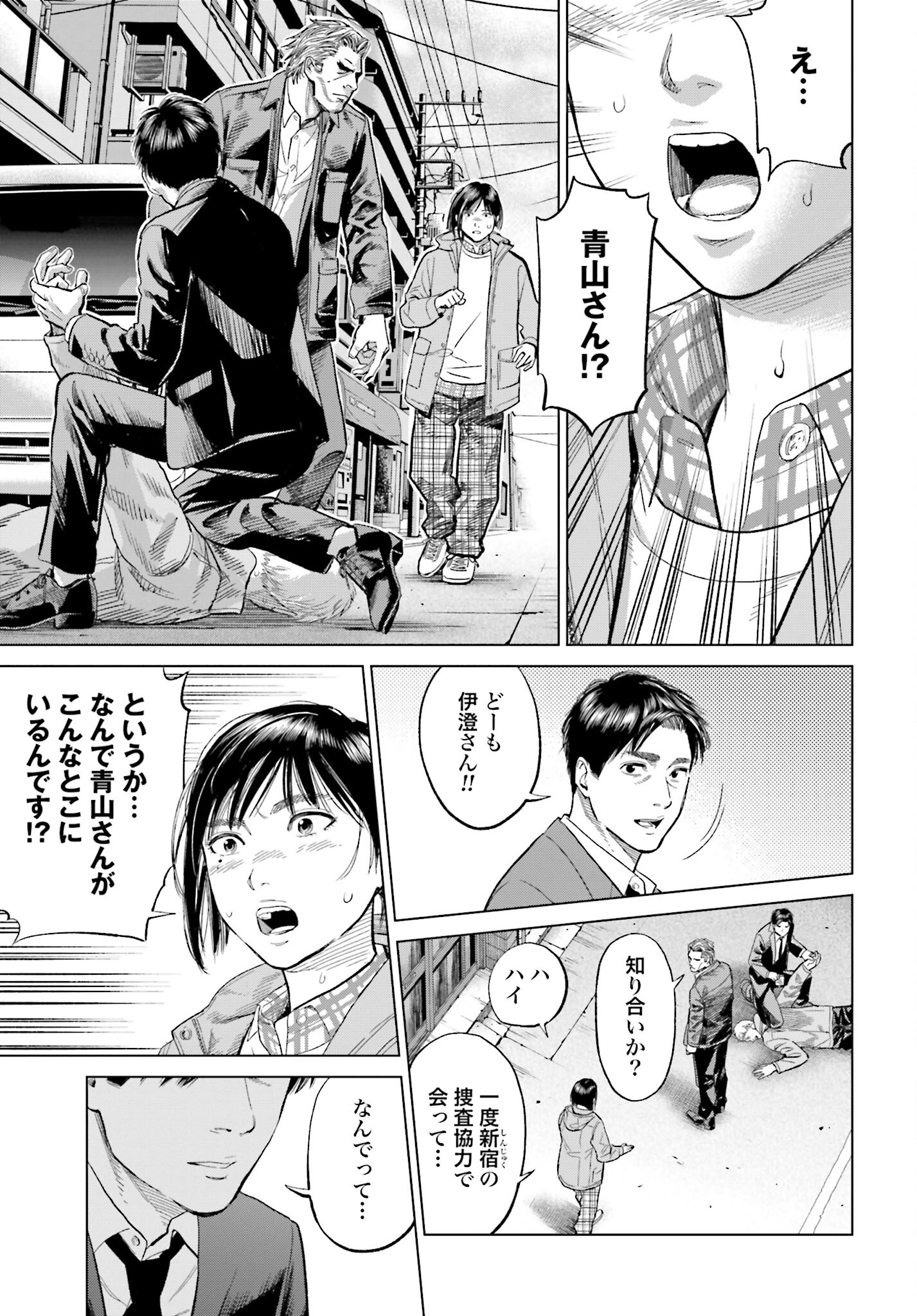 Tokyo Cannabis Tokku - Taimaou to Yobareta Otoko Chapter 24 21ページ