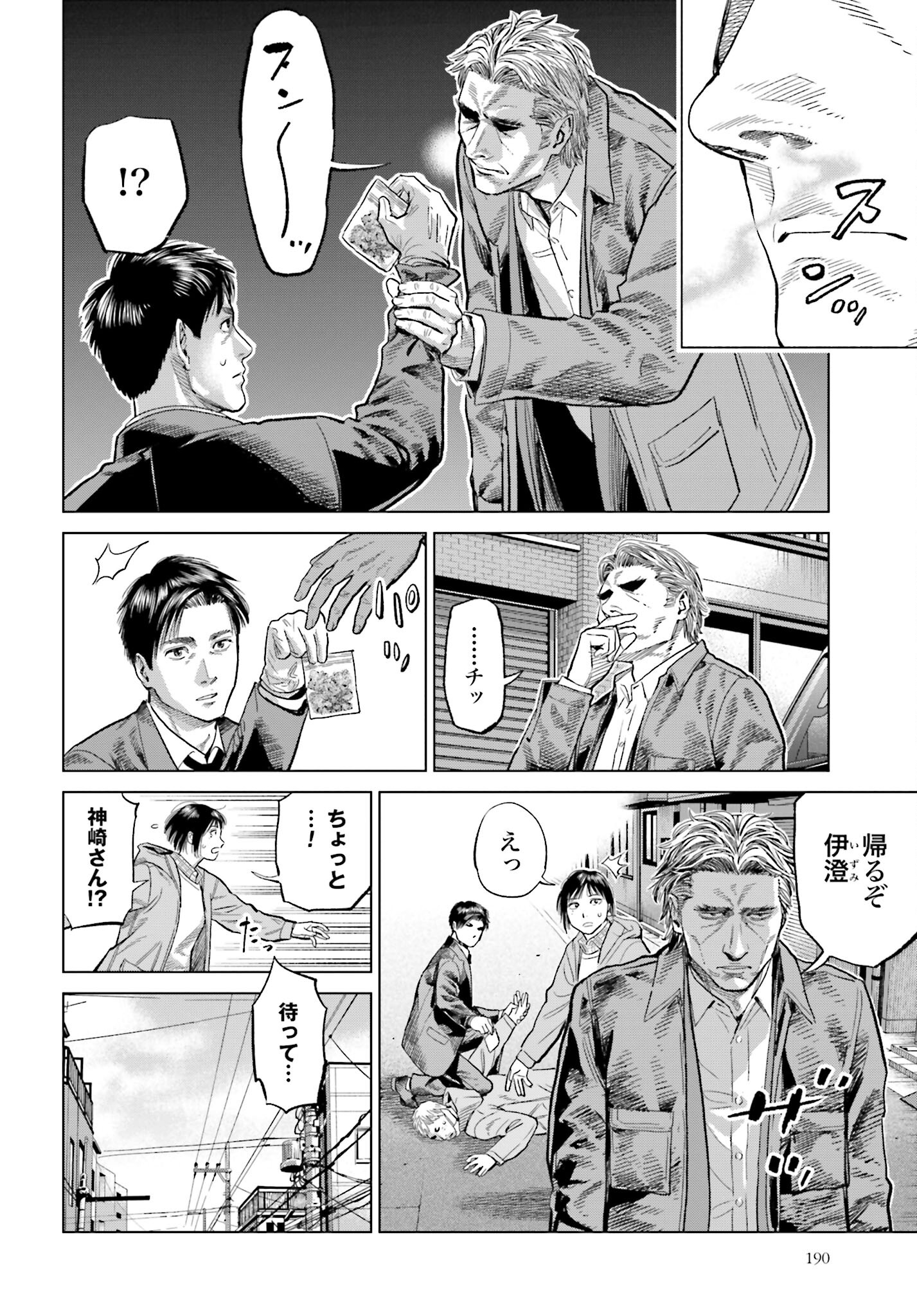 Tokyo Cannabis Tokku - Taimaou to Yobareta Otoko Chapter 25 4ページ