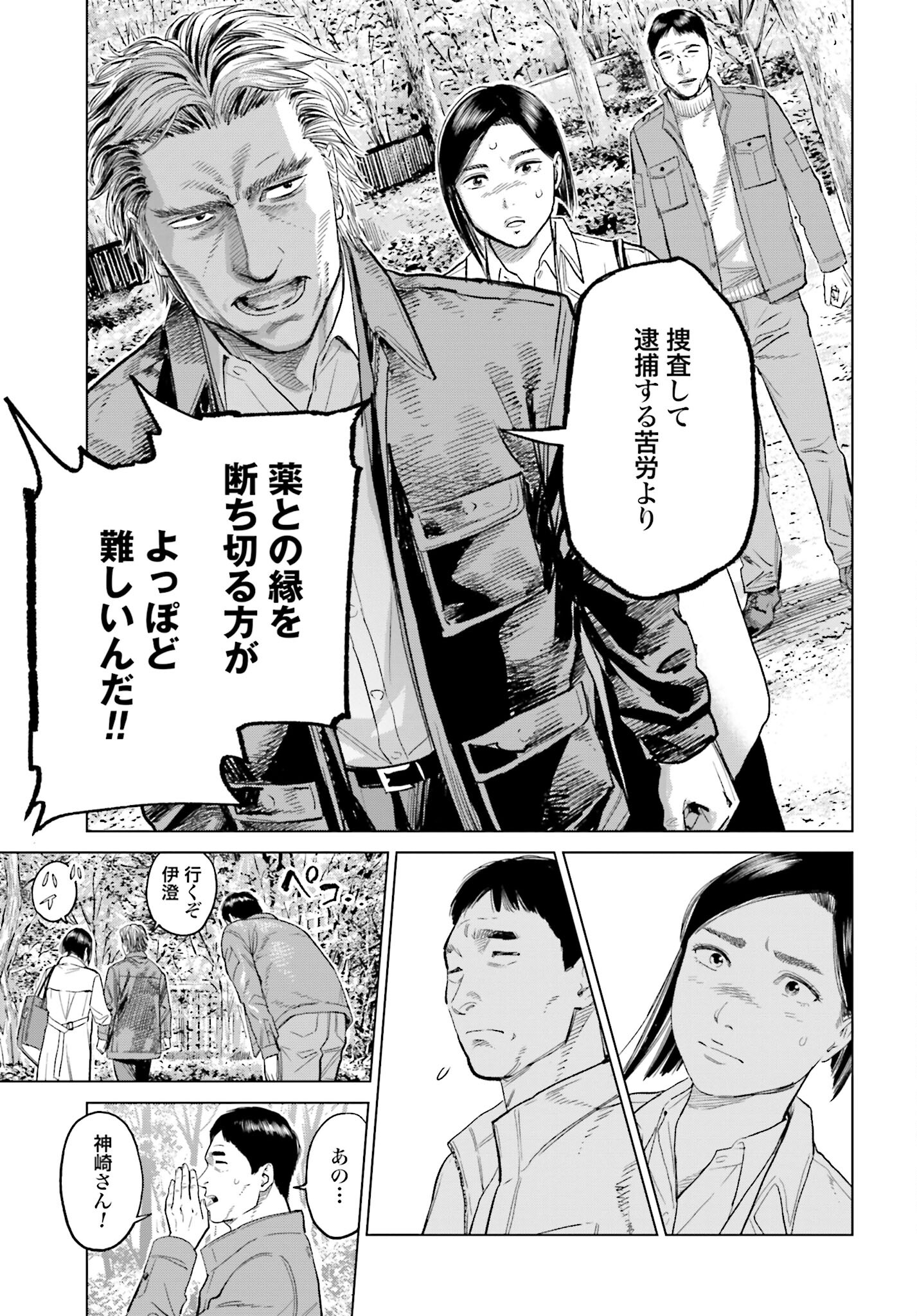 Tokyo Cannabis Tokku - Taimaou to Yobareta Otoko Chapter 26 17ページ