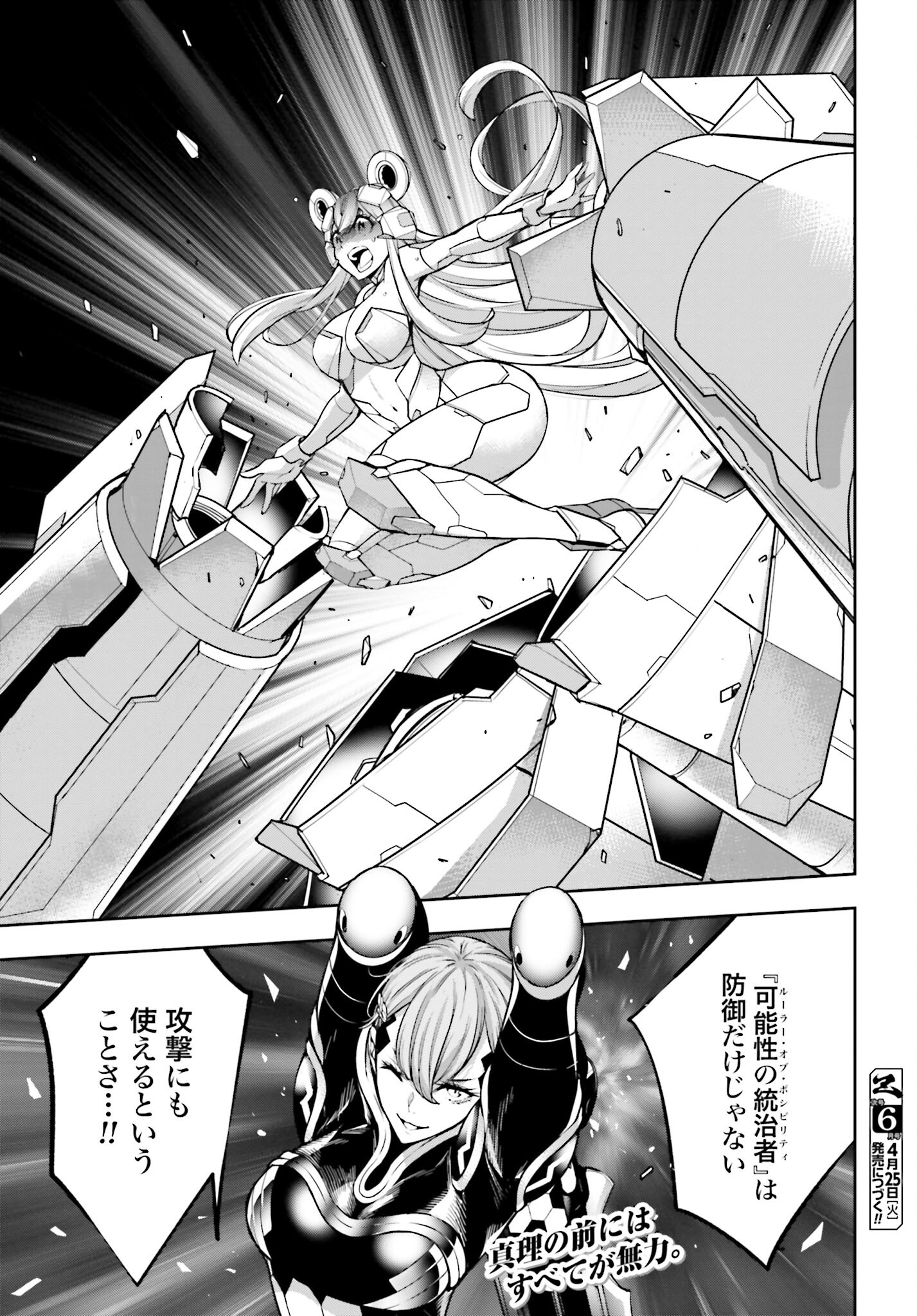 Tokyo Cannabis Tokku - Taimaou to Yobareta Otoko Chapter 27 1ページ