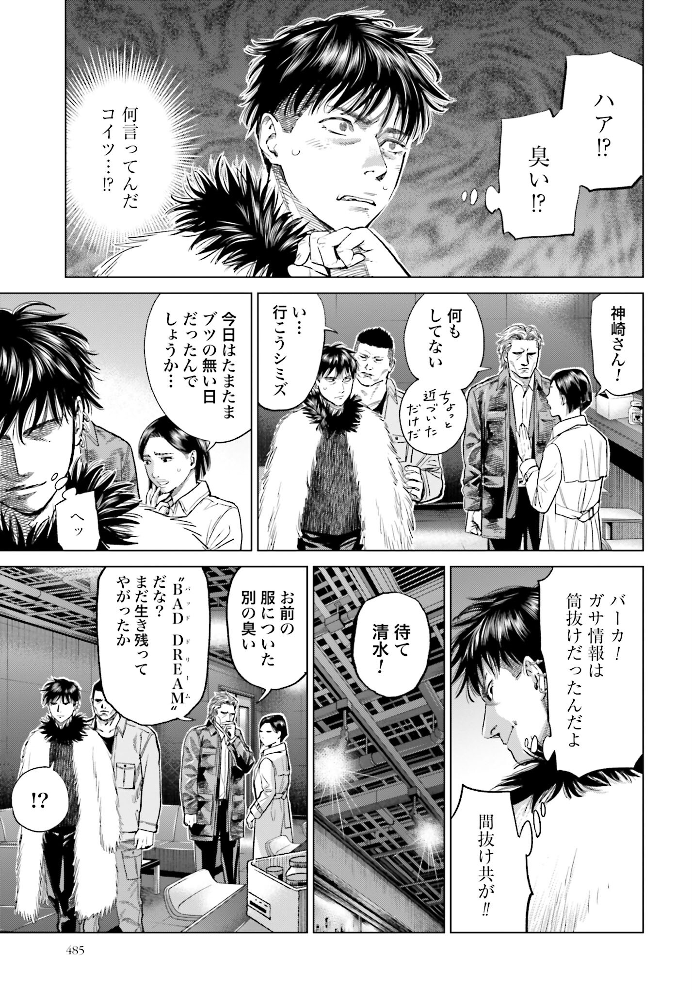 Tokyo Cannabis Tokku - Taimaou to Yobareta Otoko Chapter 27 19ページ