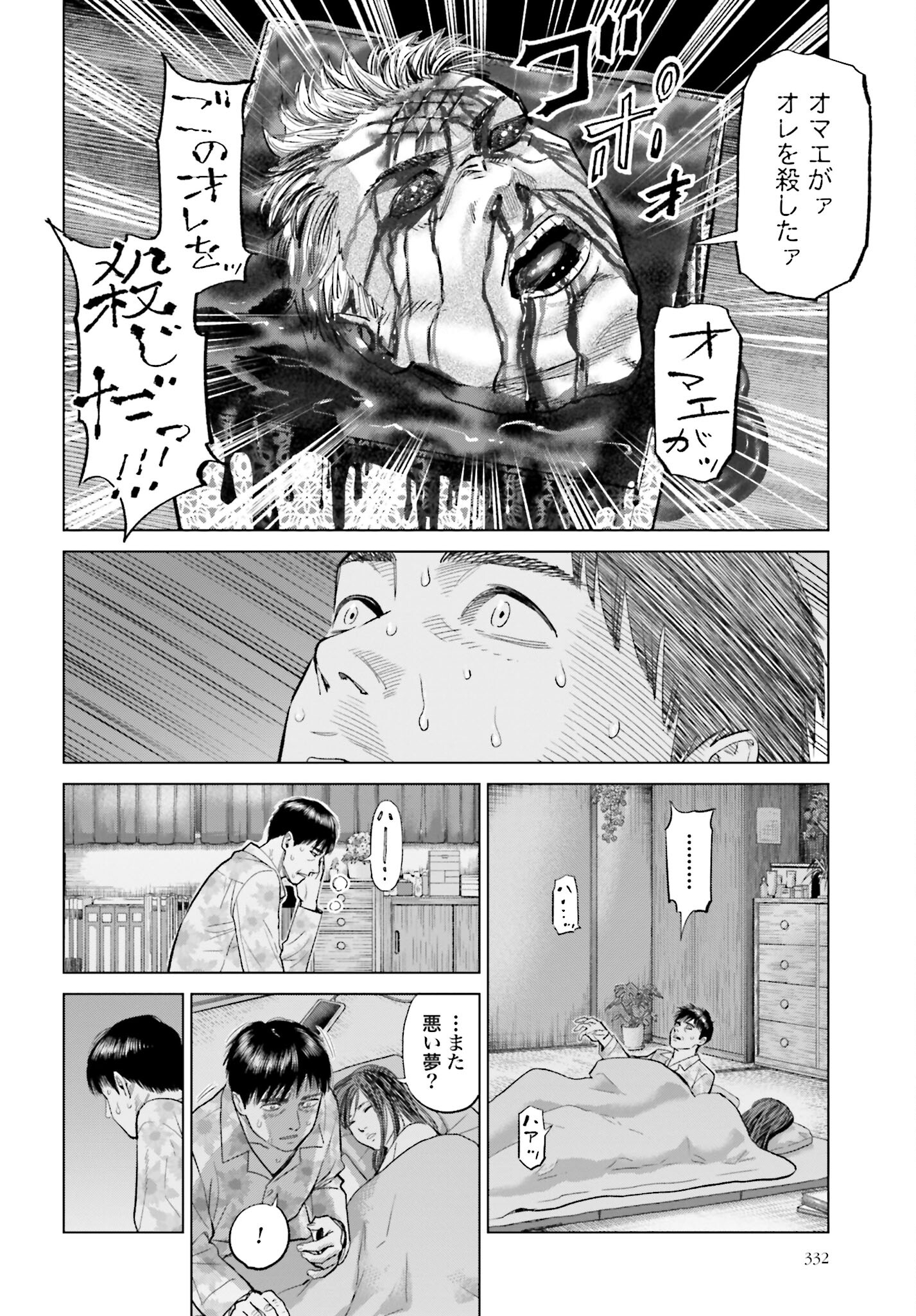 Tokyo Cannabis Tokku - Taimaou to Yobareta Otoko Chapter 28 5ページ