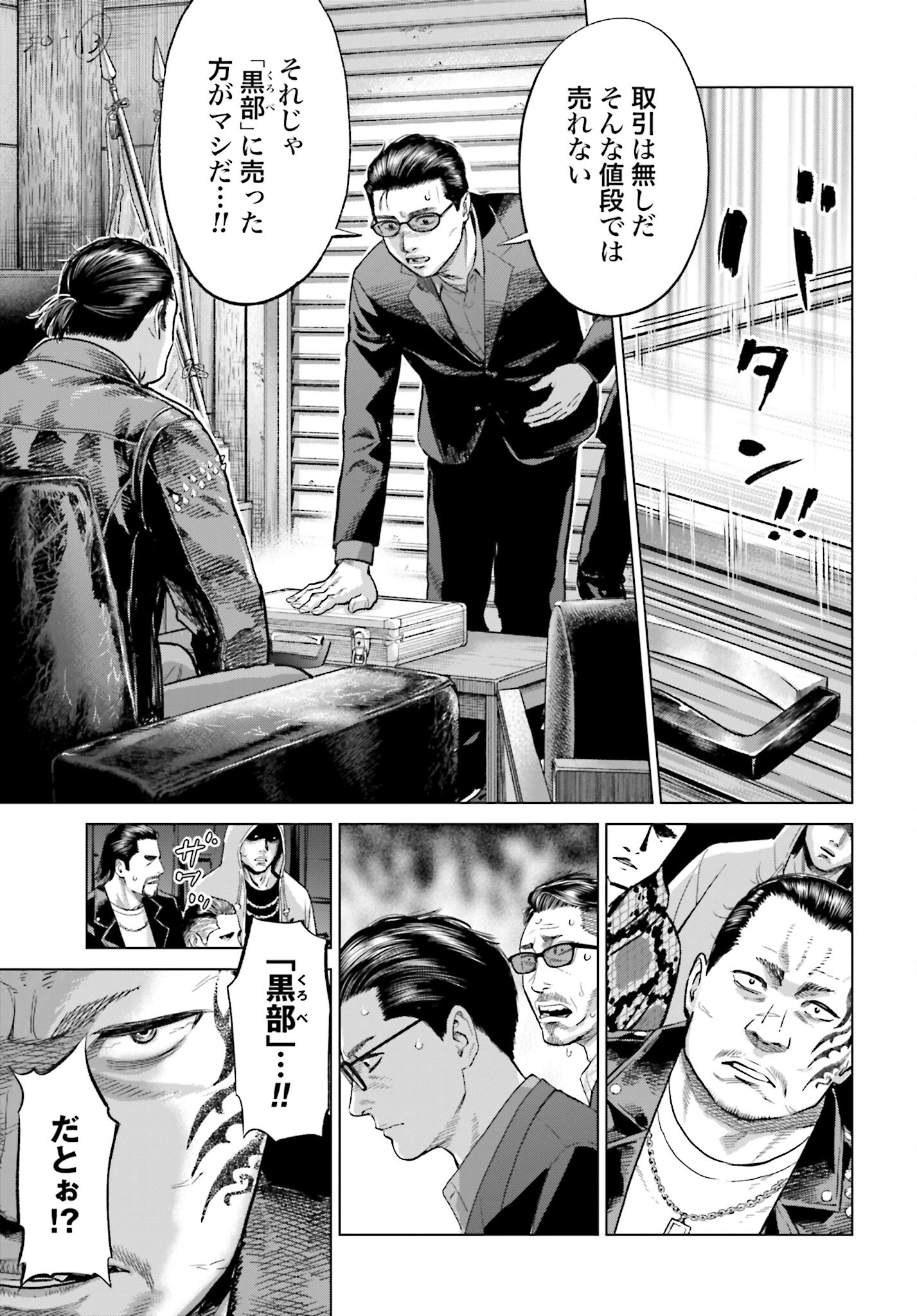 Tokyo Cannabis Tokku - Taimaou to Yobareta Otoko Chapter 30 13ページ