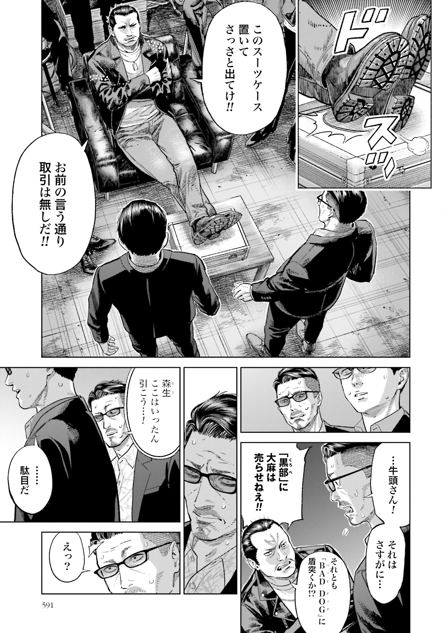 Tokyo Cannabis Tokku - Taimaou to Yobareta Otoko Chapter 30 15ページ
