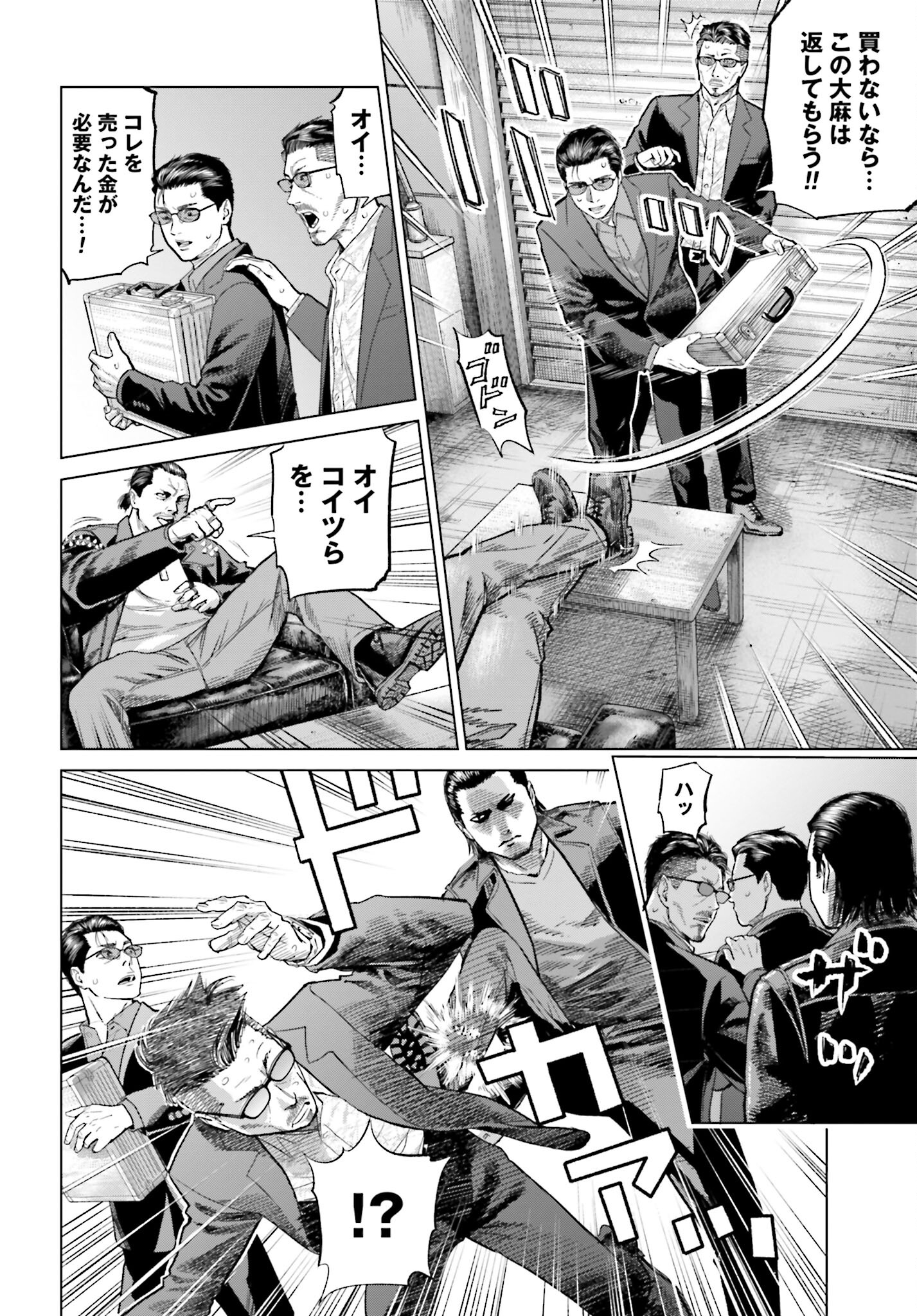 Tokyo Cannabis Tokku - Taimaou to Yobareta Otoko Chapter 30 16ページ