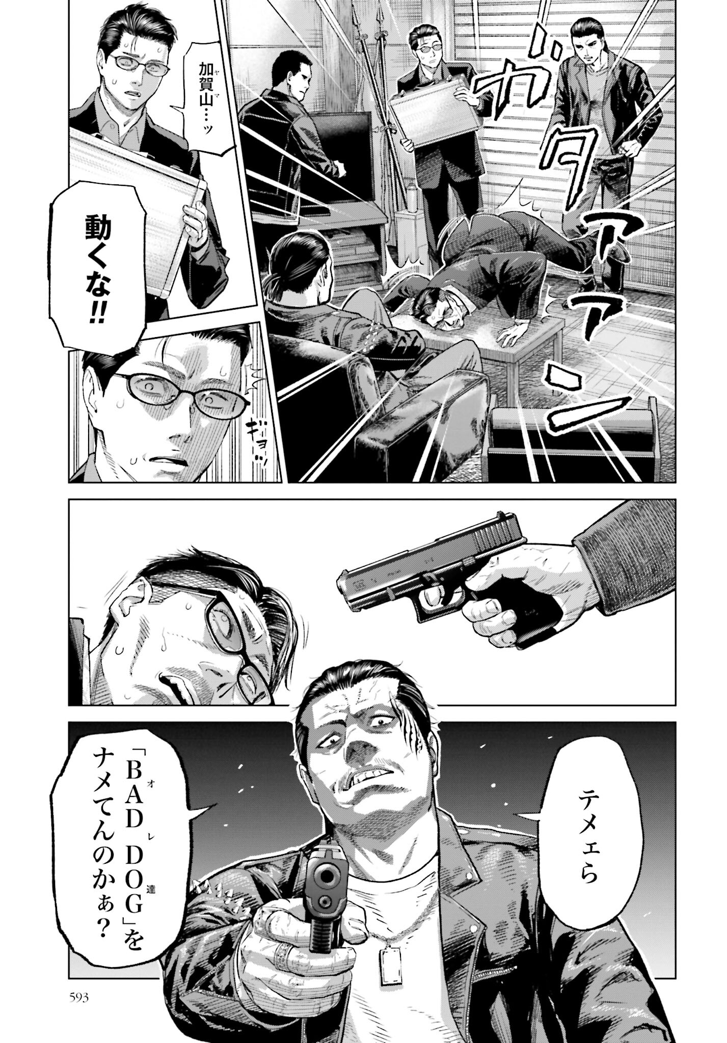 Tokyo Cannabis Tokku - Taimaou to Yobareta Otoko Chapter 30 17ページ
