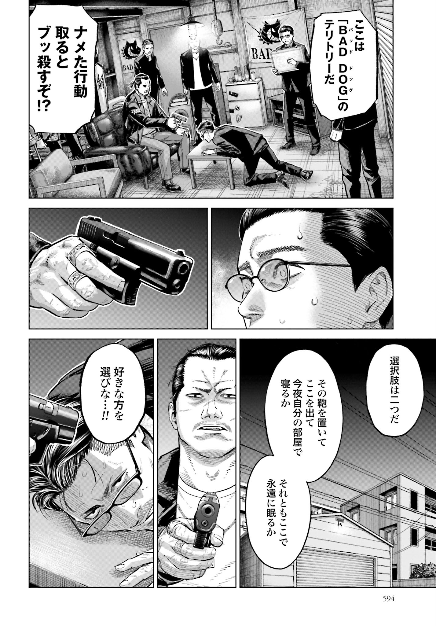 Tokyo Cannabis Tokku - Taimaou to Yobareta Otoko Chapter 30 18ページ