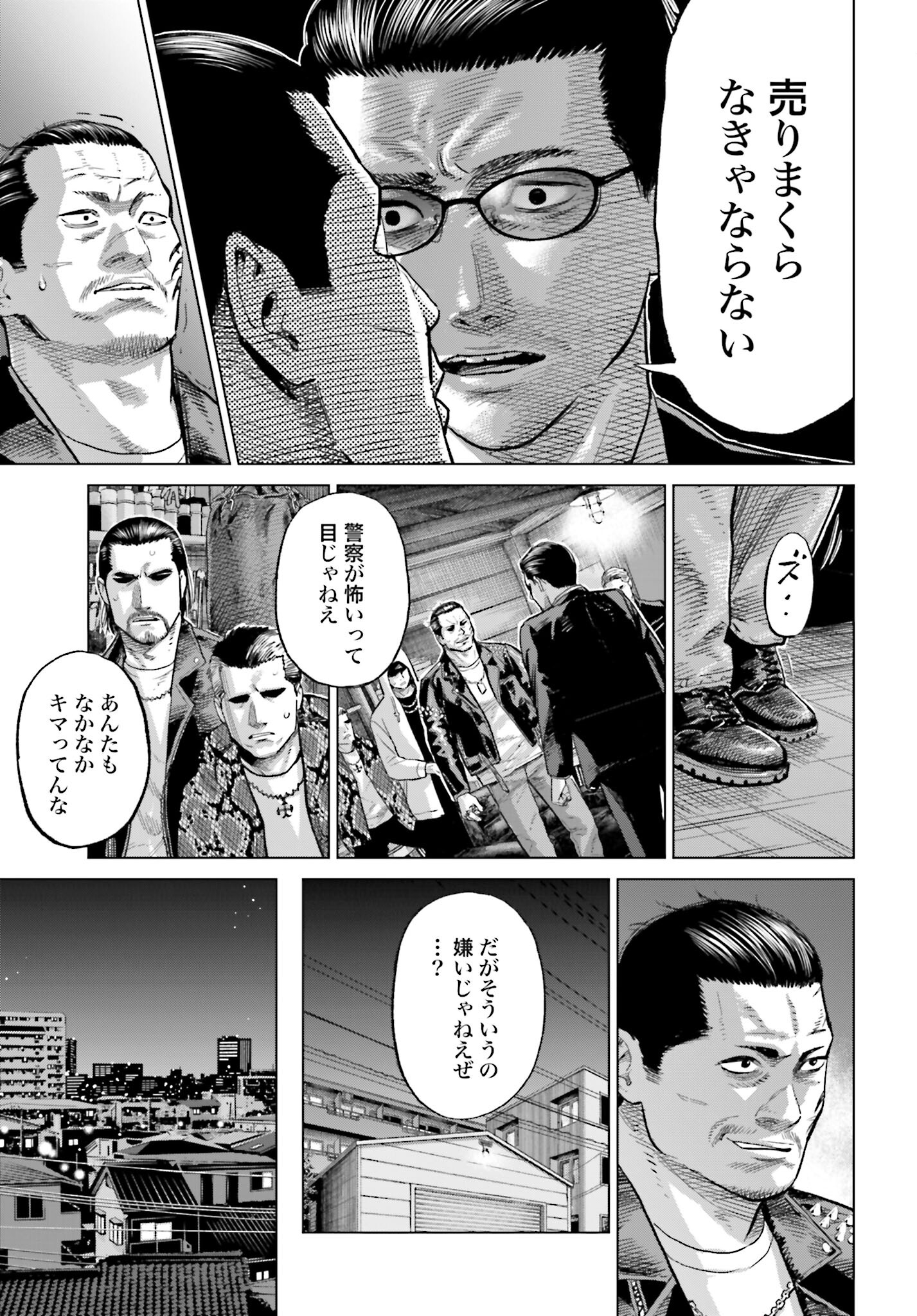 Tokyo Cannabis Tokku - Taimaou to Yobareta Otoko Chapter 31 7ページ