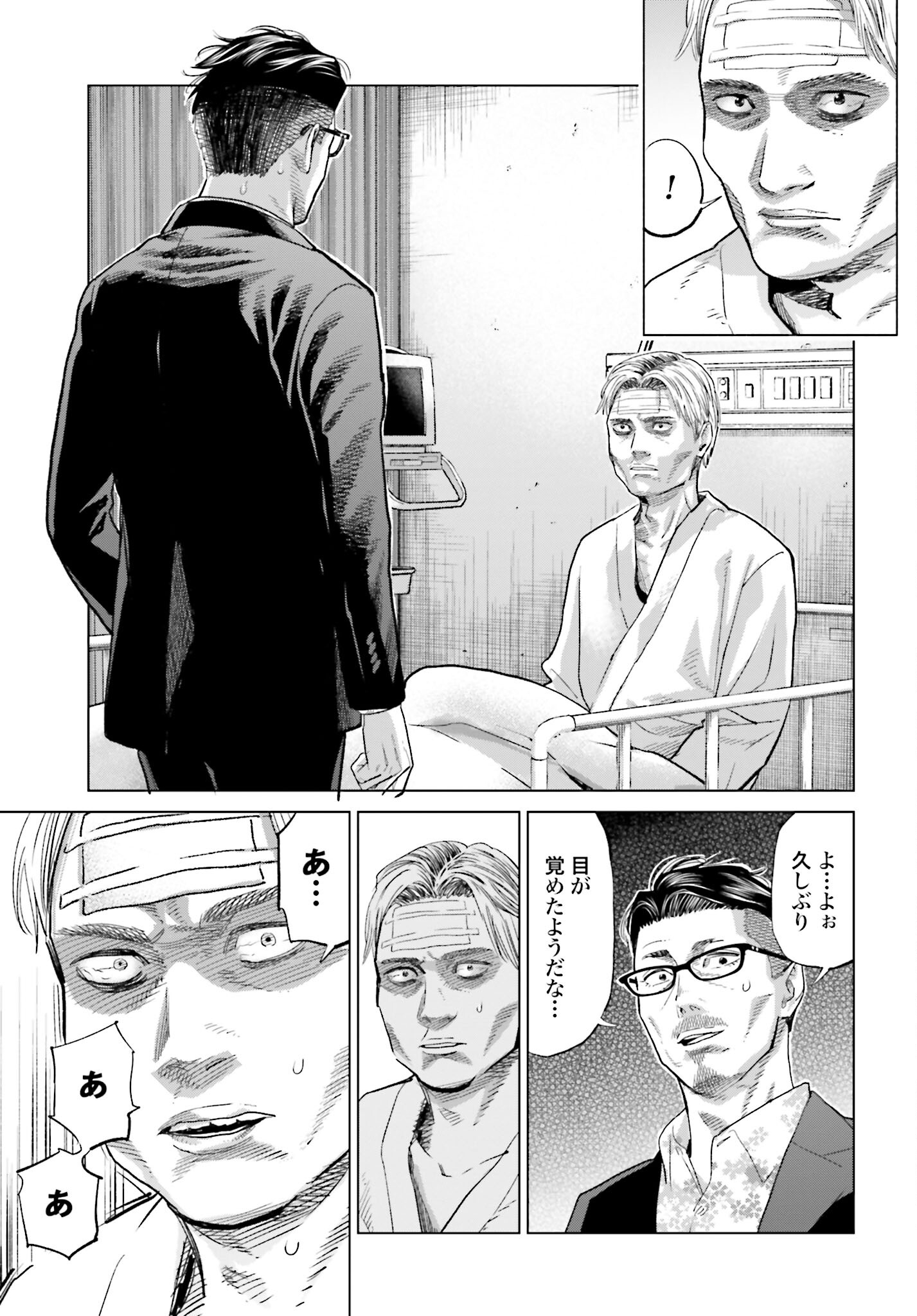 Tokyo Cannabis Tokku - Taimaou to Yobareta Otoko Chapter 32 3ページ
