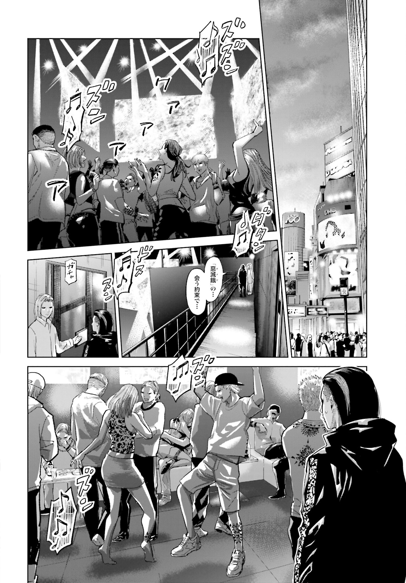 Tokyo Cannabis Tokku - Taimaou to Yobareta Otoko Chapter 32 6ページ
