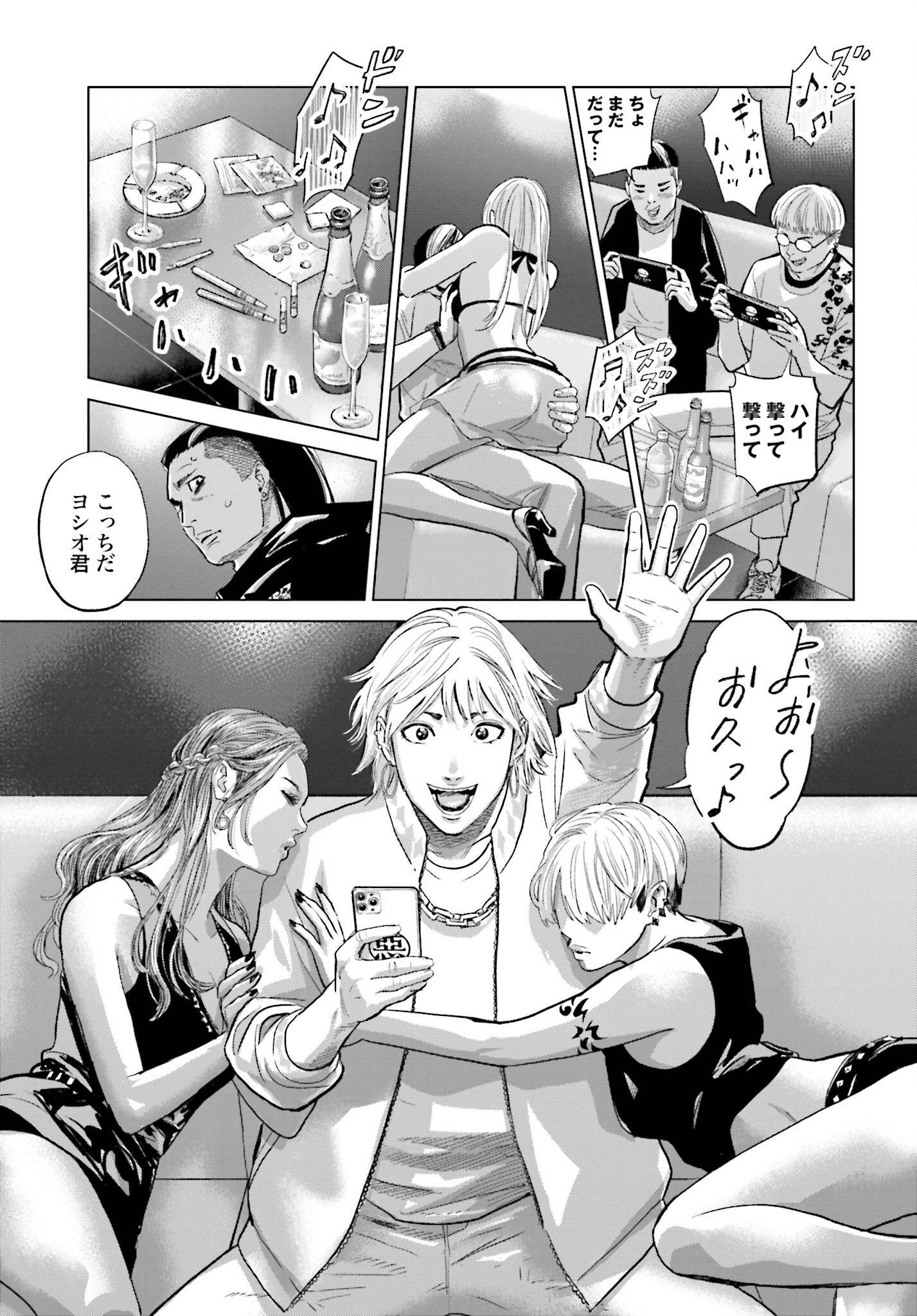 Tokyo Cannabis Tokku - Taimaou to Yobareta Otoko Chapter 32 7ページ