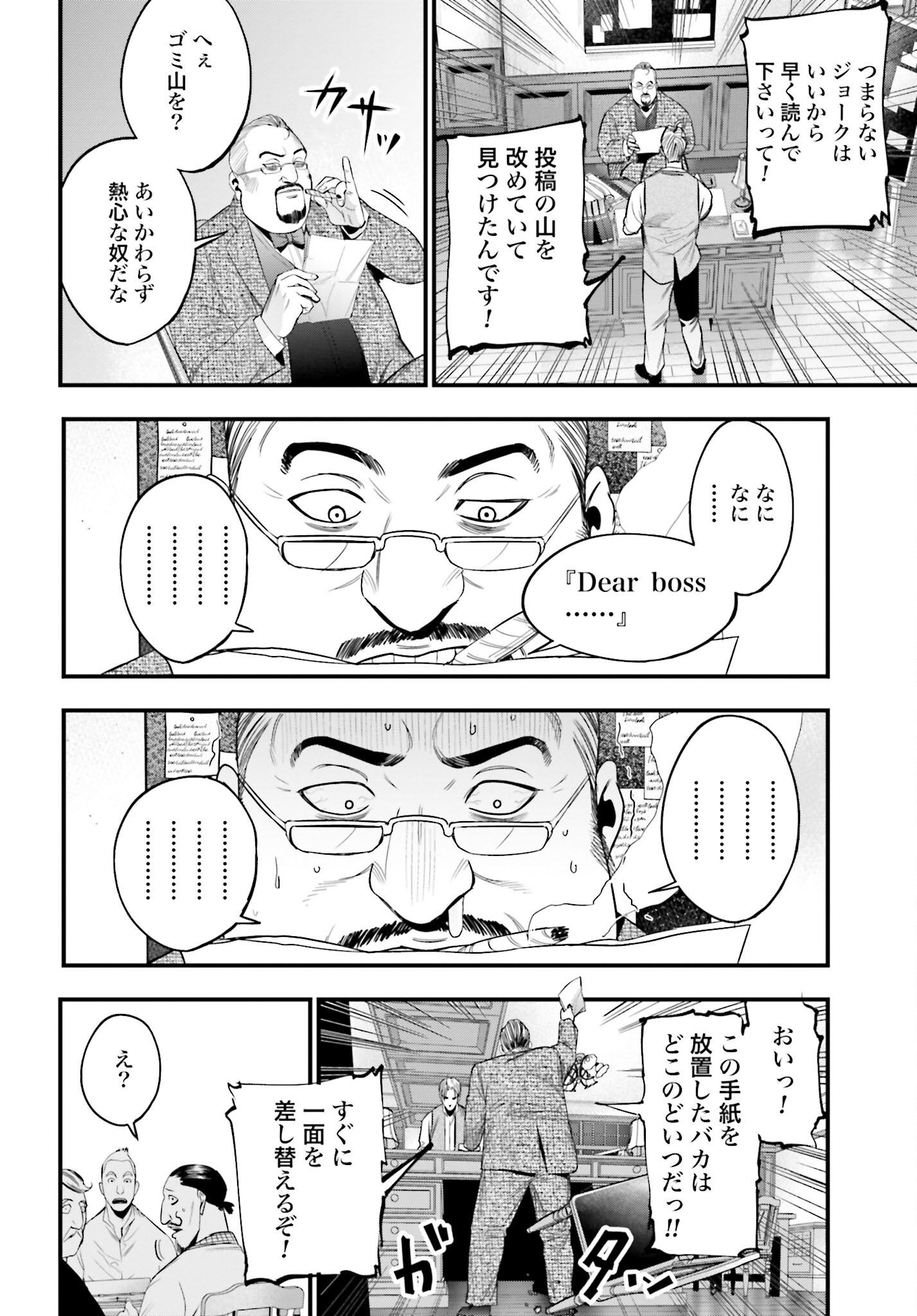 Shuumatsu no Valkyrie Kitan: Jack the Ripper no Jikenbo Chapter 1 13ページ