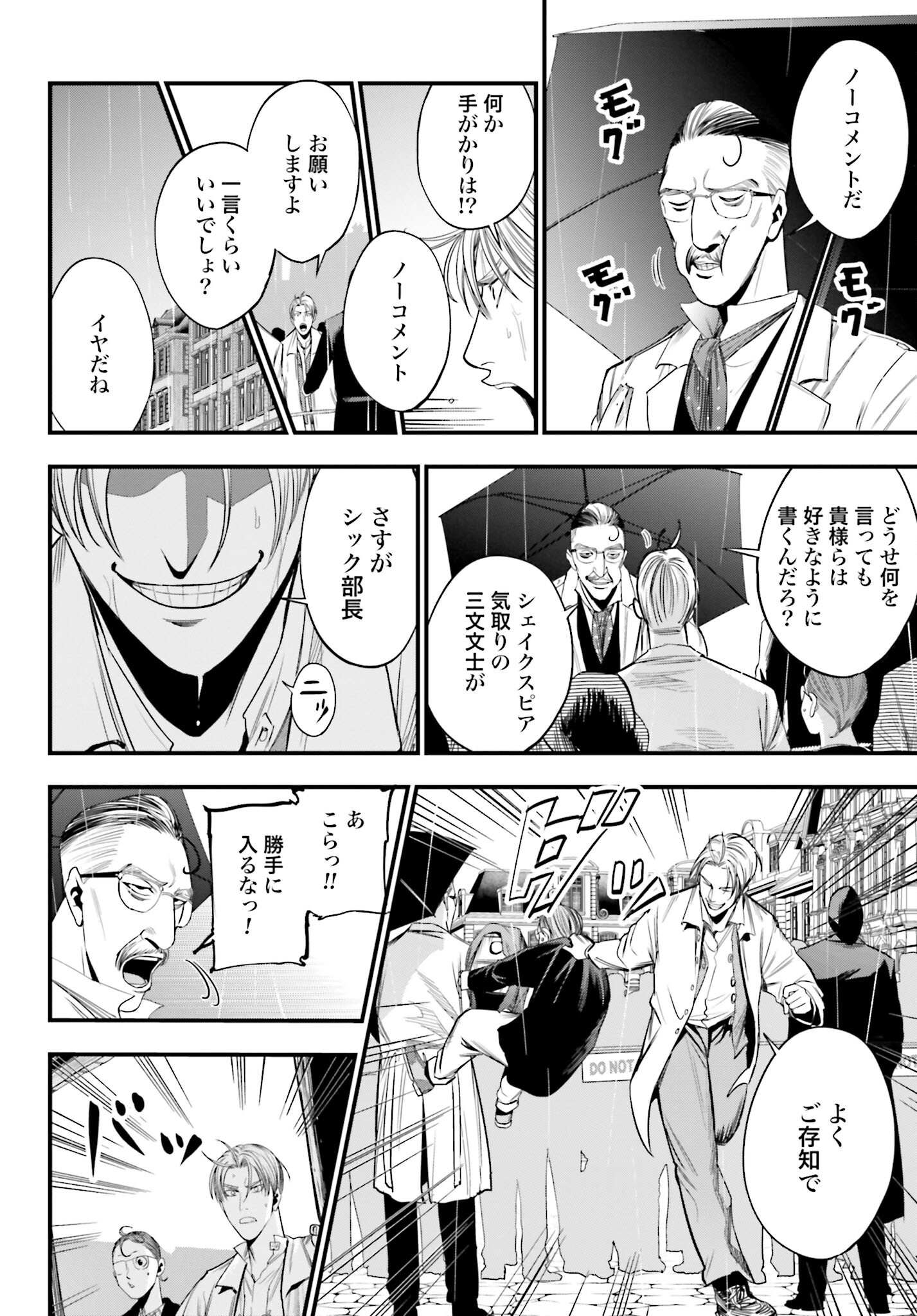 Shuumatsu no Valkyrie Kitan: Jack the Ripper no Jikenbo Chapter 1 17ページ