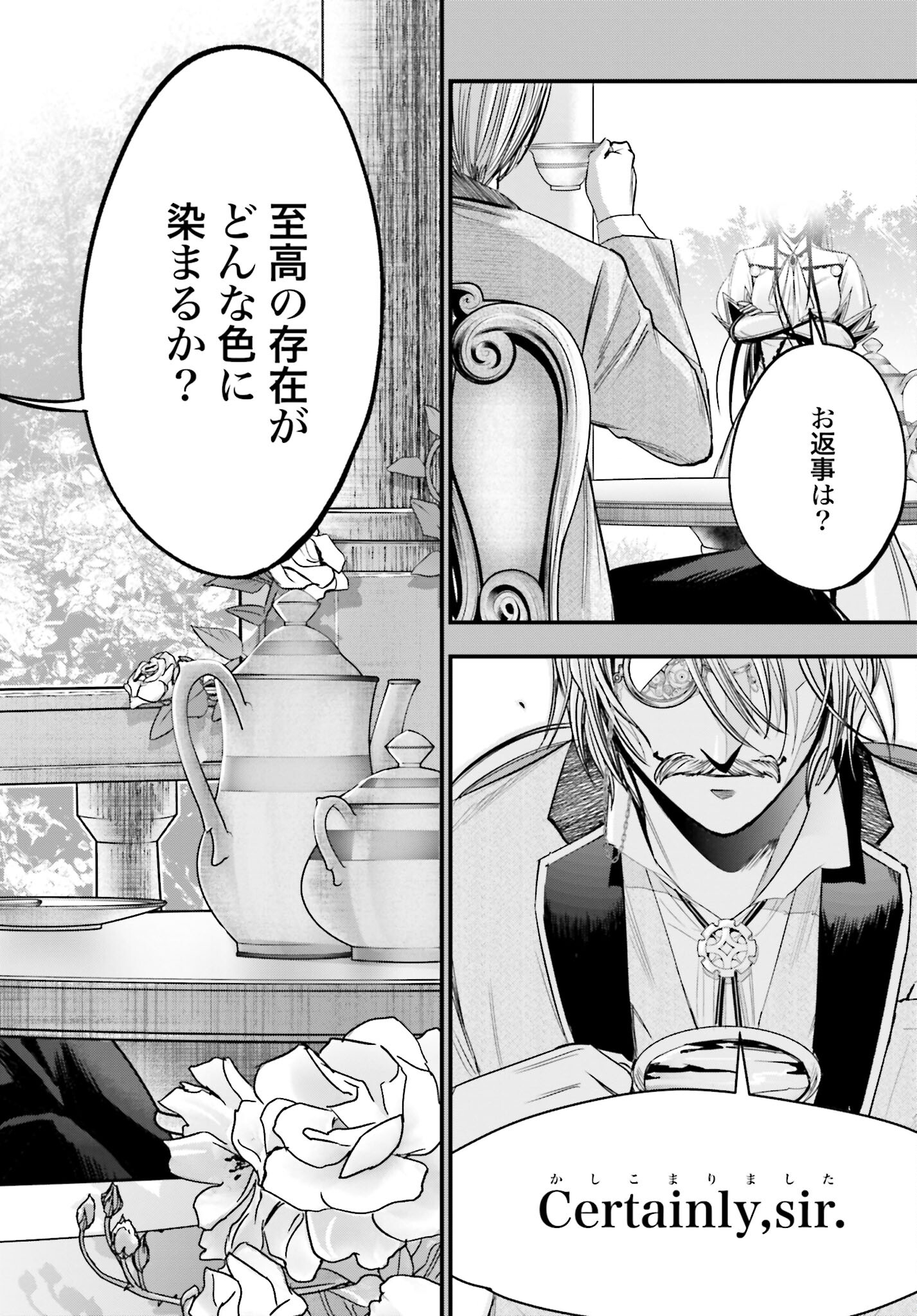 Shuumatsu no Valkyrie Kitan: Jack the Ripper no Jikenbo Chapter 1 3ページ
