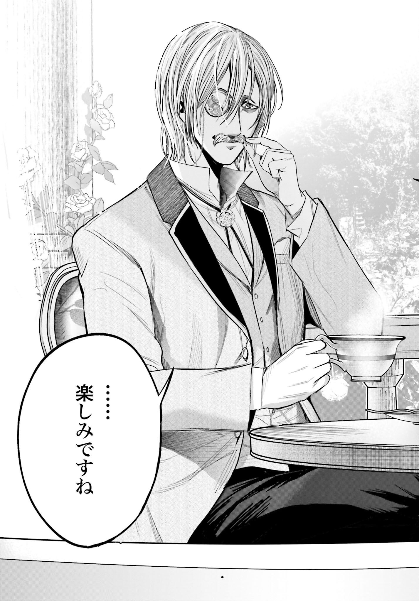 Shuumatsu no Valkyrie Kitan: Jack the Ripper no Jikenbo Chapter 1 4ページ
